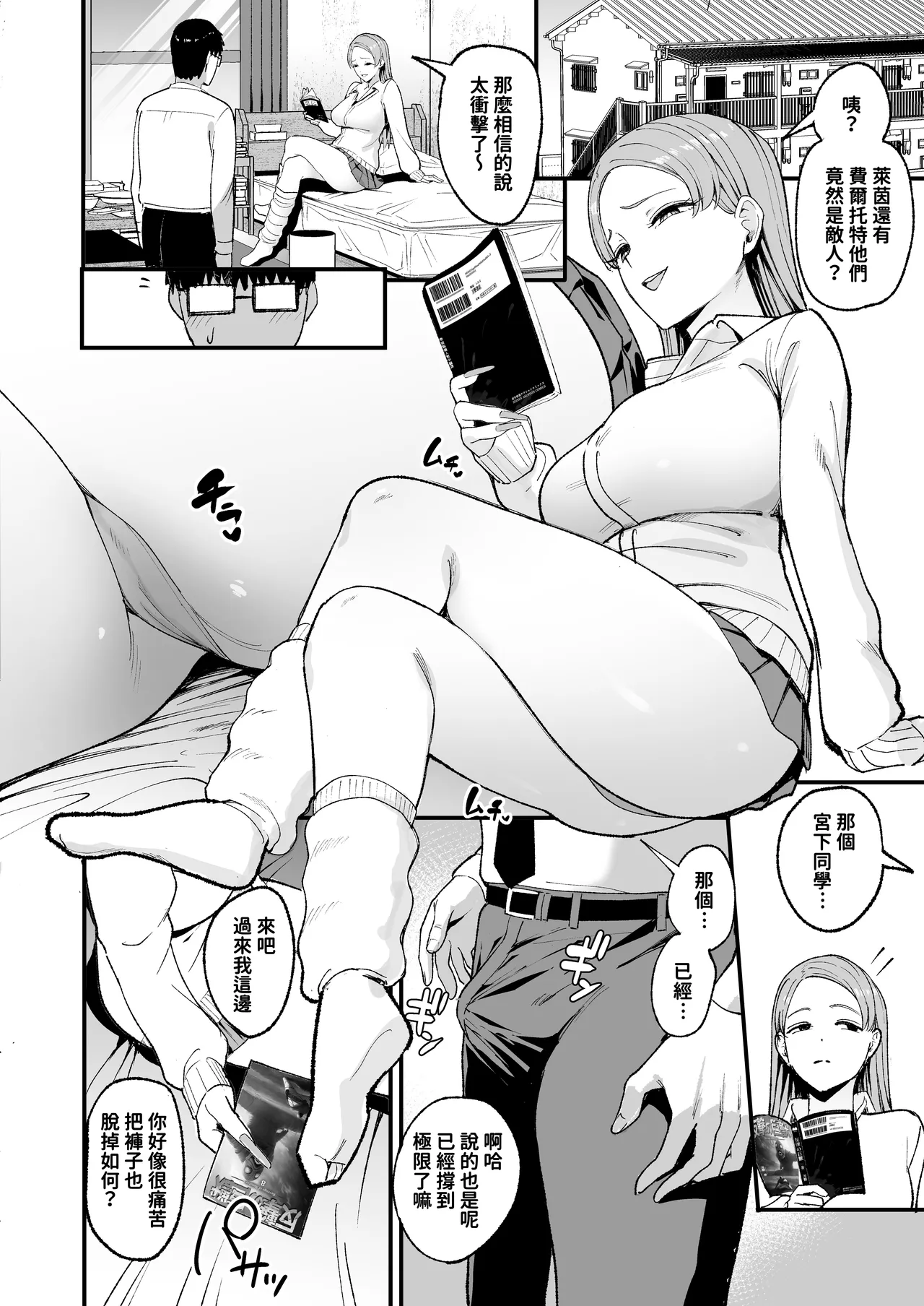入り浸りギャルにま〇こ使わせて貰う話4 page 29 original parody - read online free