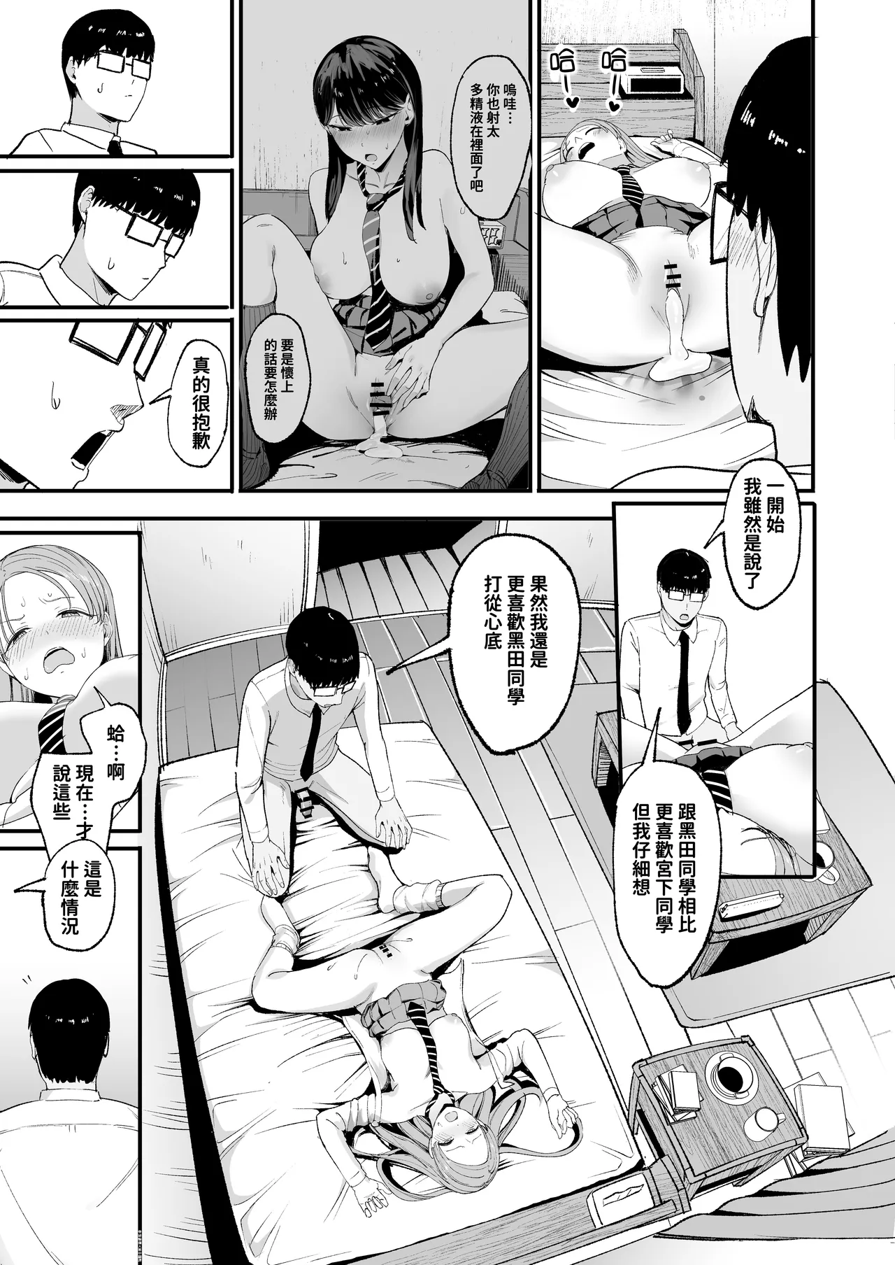 入り浸りギャルにま〇こ使わせて貰う話4 page 60 original parody - read online free