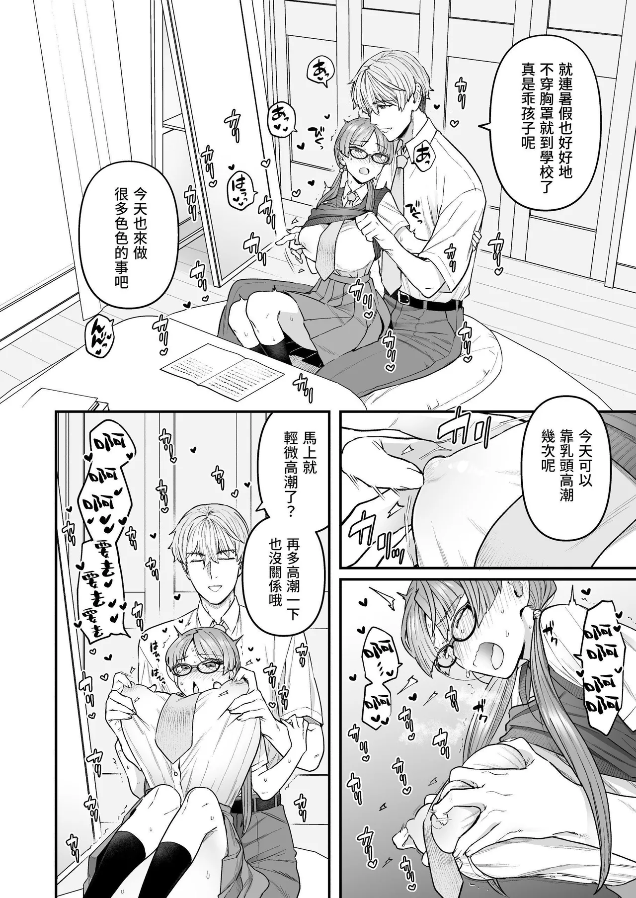 Preview page 7