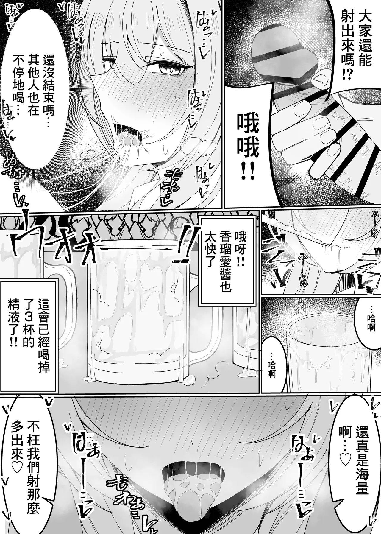 Zamen Oogui Taikai | 精液大胃王比賽 page 13 original parody - sole female smell hentai manga - read online free