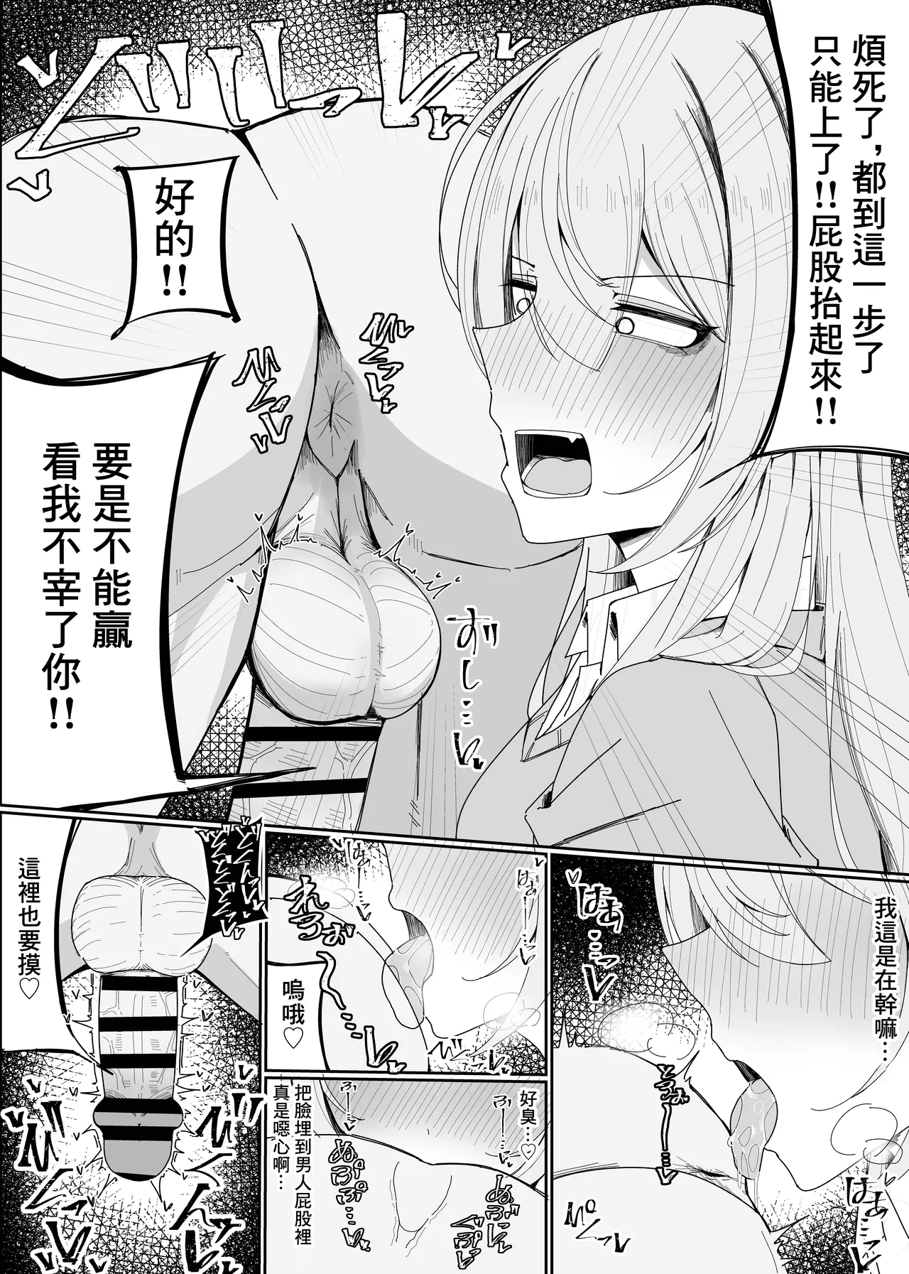 Zamen Oogui Taikai | 精液大胃王比賽 page 24 original parody - sole female smell hentai manga - read online free