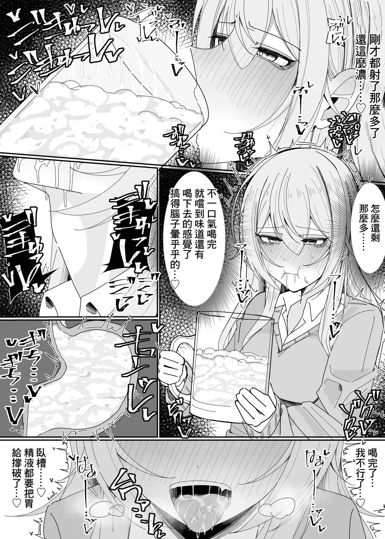 Zamen Oogui Taikai | 精液大胃王比賽 page 27 original parody - sole female smell hentai manga - read online free