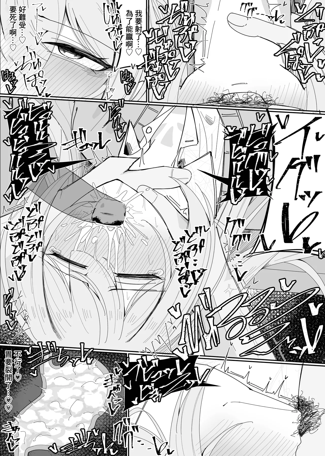 Zamen Oogui Taikai | 精液大胃王比賽 page 30 original parody - sole female smell hentai manga - read online free