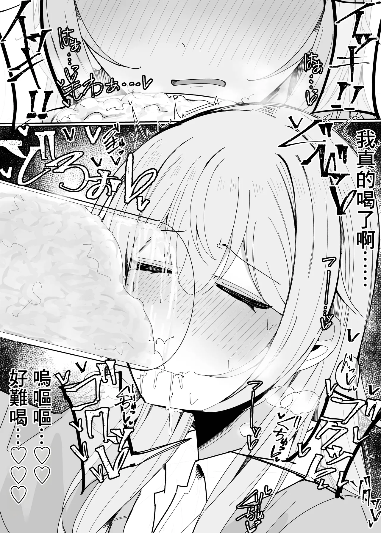 Zamen Oogui Taikai | 精液大胃王比賽 page 9 original parody - gokkun smell hentai manga - read online free