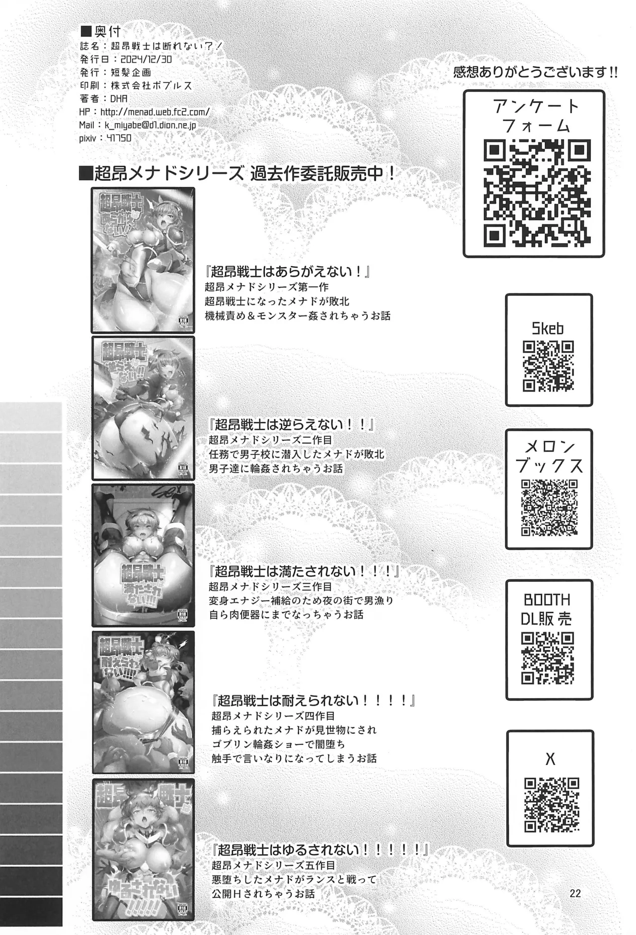 Choukou Senshi wa Kotowarenai?! page 21 featuring rance rance parody - dark skin stockings hentai manga - read online free