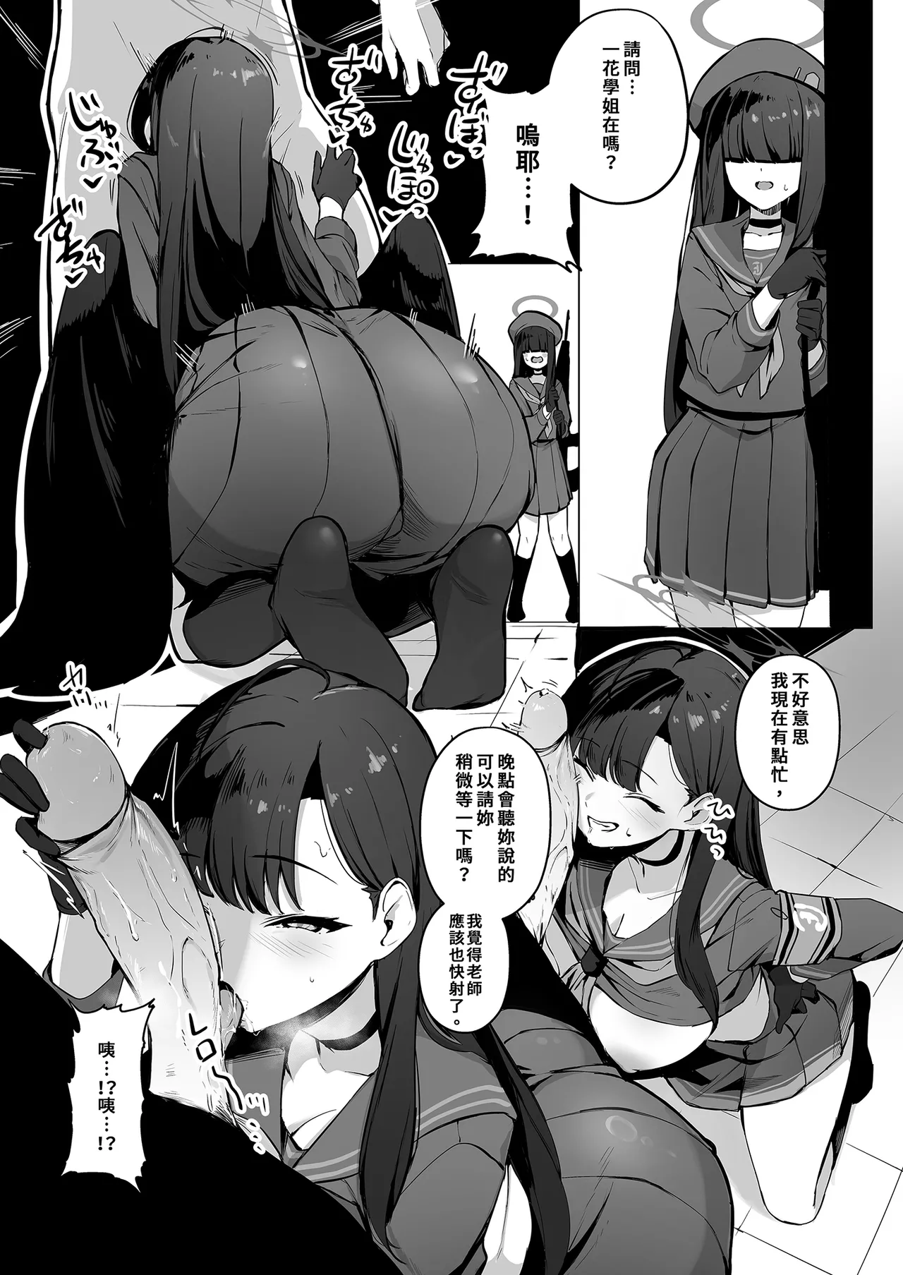 Kizuna Rank 1 demo Kinishinai! | 羈絆等級1也不在意！ page 25 featuring karin kakudate blue archive parody - big breasts glasses hentai manga - read online free