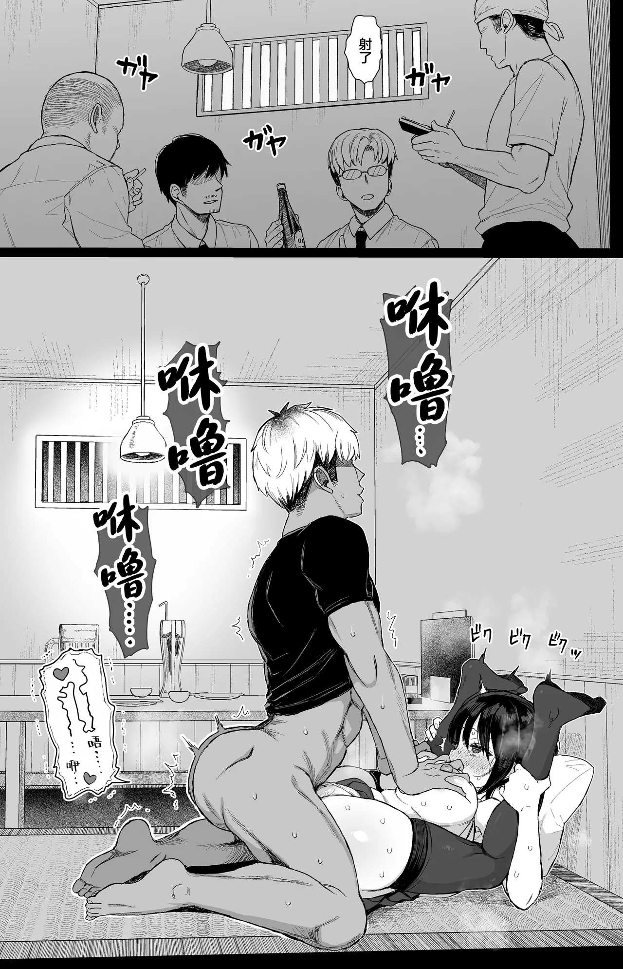 Hikaeme Kanojo wa Kobamenai + C104 no Omake | 内向顺从的女友拒绝不了NTR+附页 - Page 26