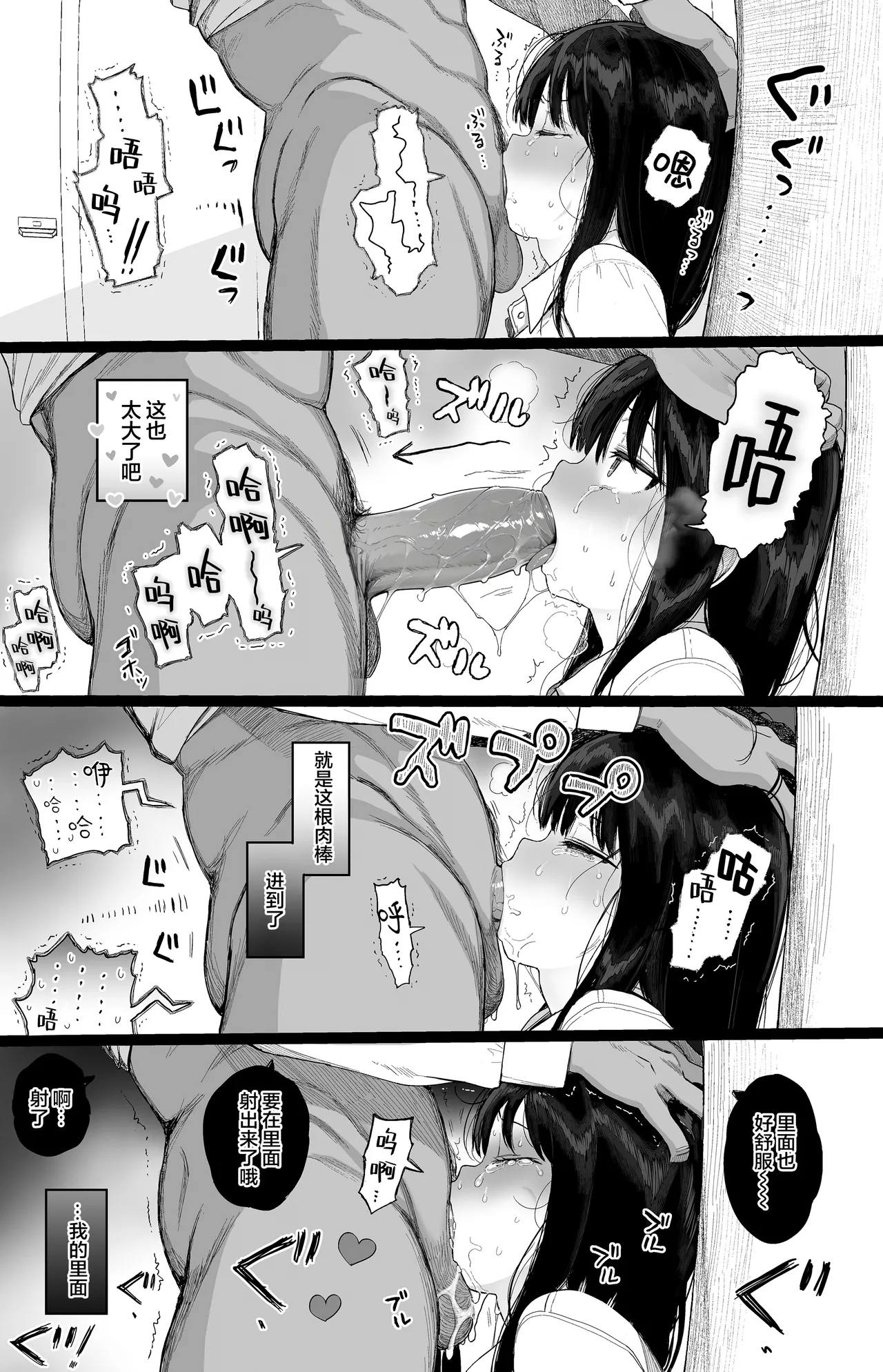 Hikaeme Kanojo wa Kobamenai + C104 no Omake | 内向顺从的女友拒绝不了NTR+附页 page 34 original parody - sole female sole male hentai manga - read online free