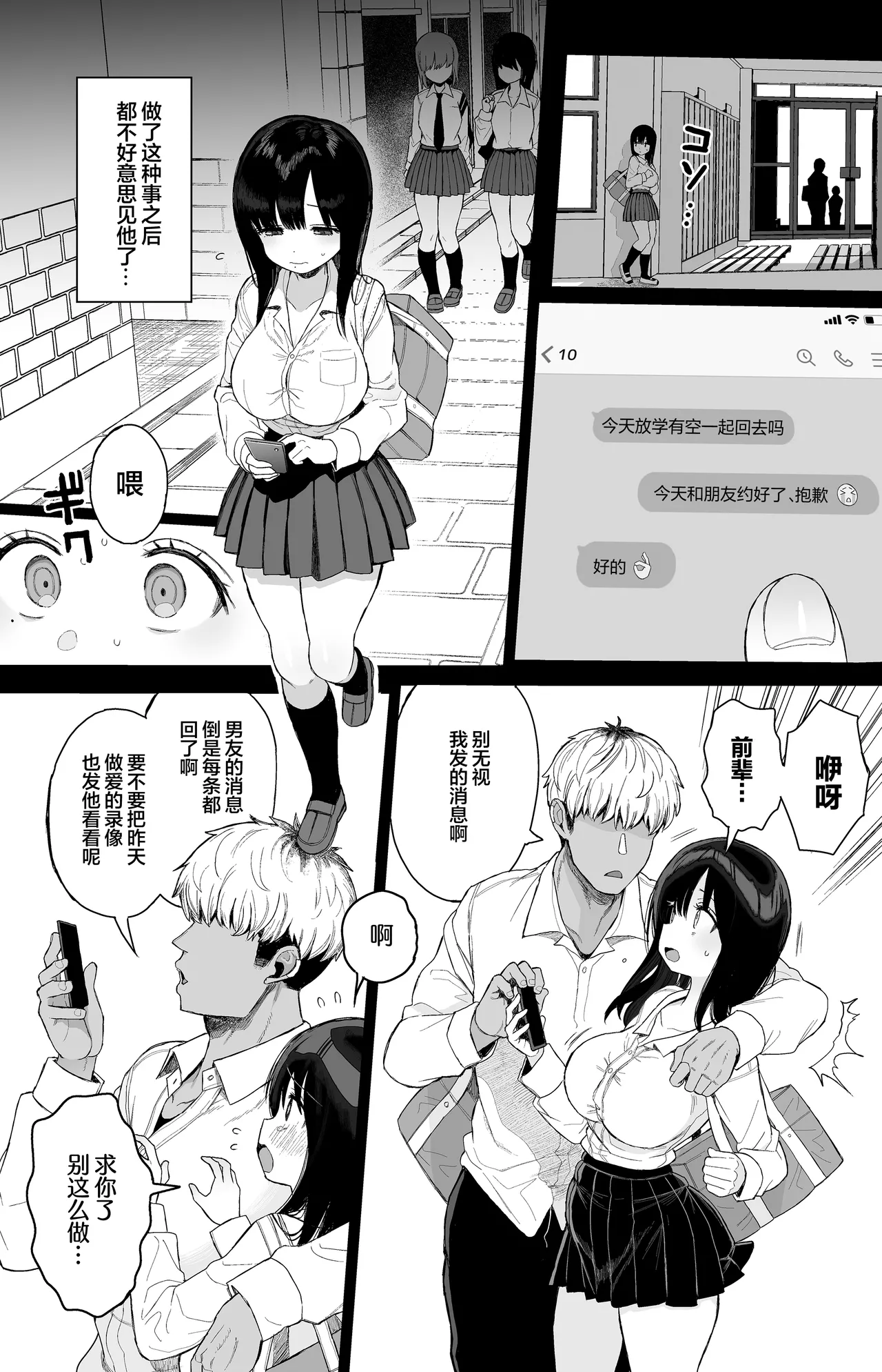 Hikaeme Kanojo wa Kobamenai + C104 no Omake | 内向顺从的女友拒绝不了NTR+附页 page 58 original parody - sole female sole male hentai manga - read online free
