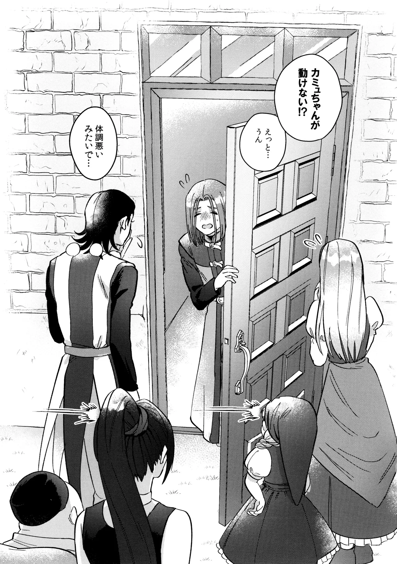 Doutei Kui no Kamyu-kun no Shittai page 43 featuring erik dragon quest xi parody - anal males only hentai manga - read online free