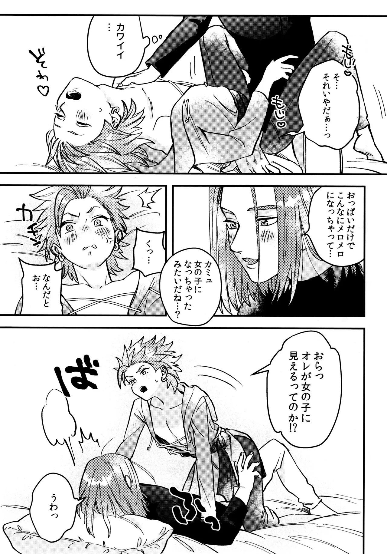 Shu Kamyu no mufufu hon page 15 featuring erik dragon quest xi parody - blowjob anal hentai manga - read online free