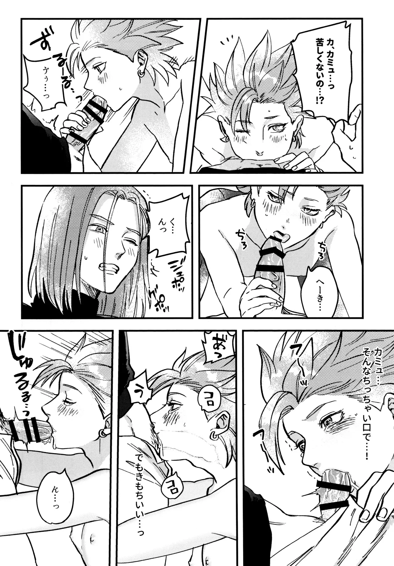 Shu Kamyu no mufufu hon page 18 featuring erik dragon quest xi parody - anal males only hentai manga - read online free