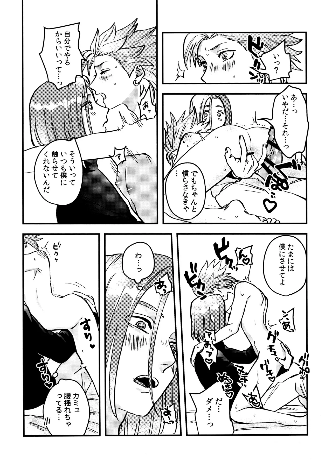 Shu Kamyu no mufufu hon page 20 featuring erik dragon quest xi parody - anal males only hentai manga - read online free