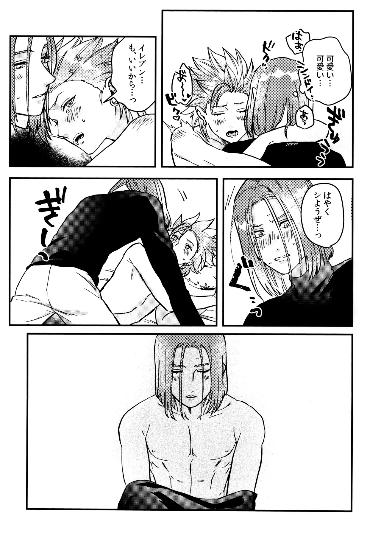 Shu Kamyu no mufufu hon page 21 featuring erik dragon quest xi parody - anal males only hentai manga - read online free