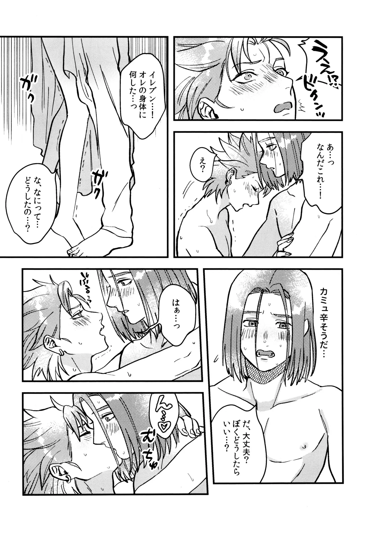 Shu Kamyu no mufufu hon page 30 featuring erik dragon quest xi parody - anal males only hentai manga - read online free