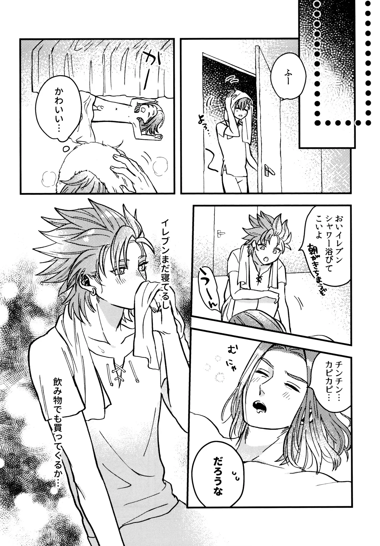 Shu Kamyu no mufufu hon - Page 38