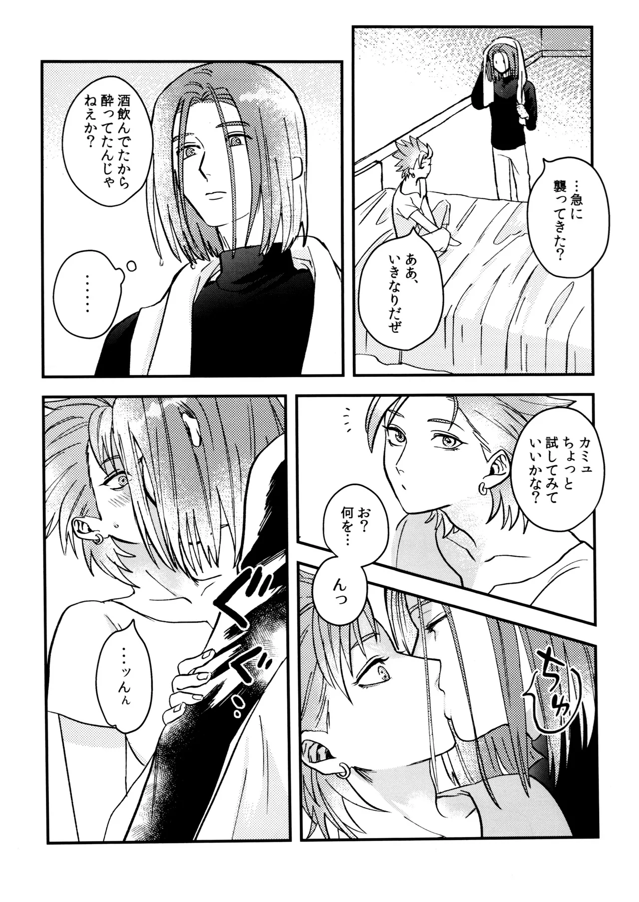 Shu Kamyu no mufufu hon page 42 featuring erik dragon quest xi parody - blowjob anal hentai manga - read online free