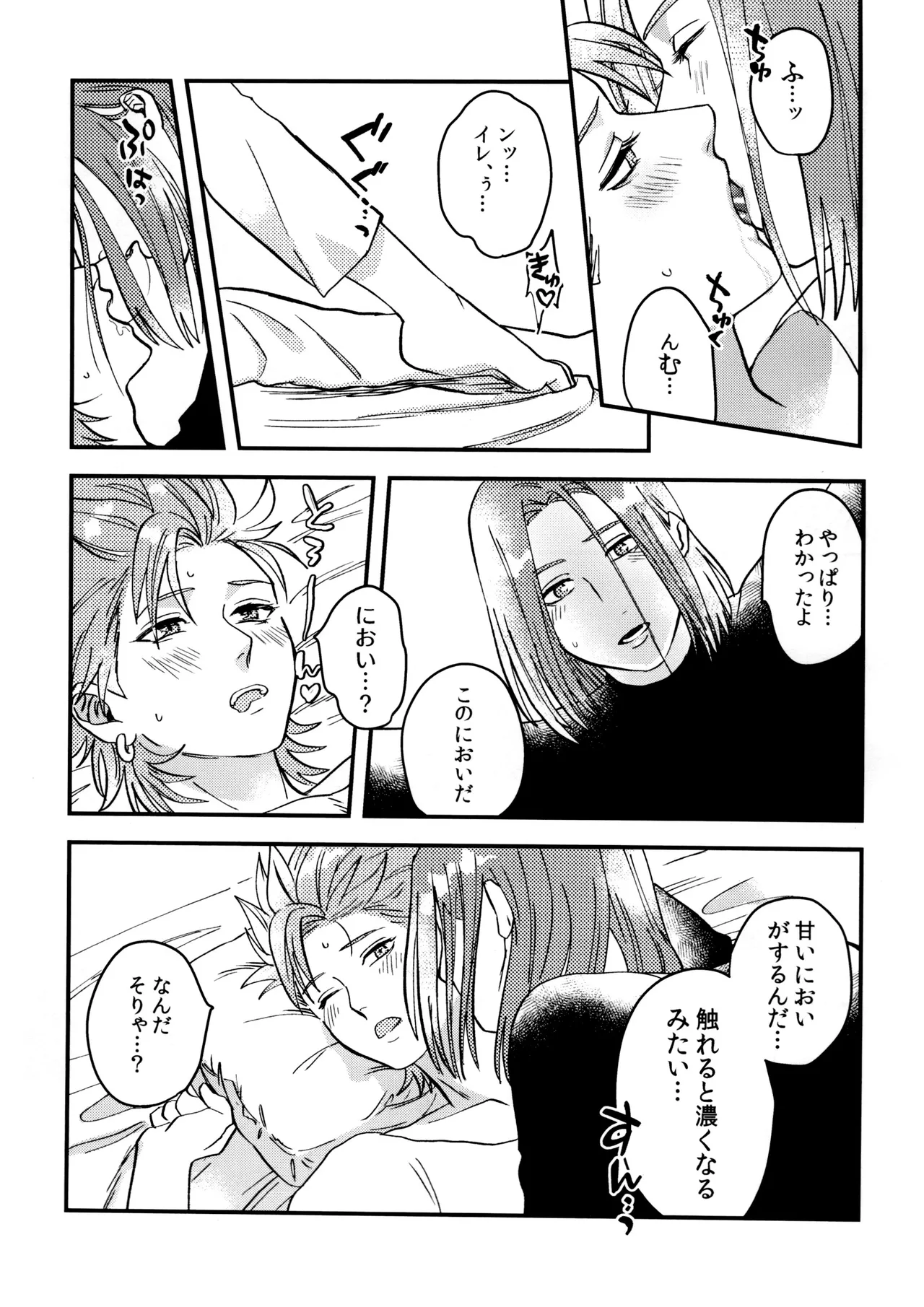 Shu Kamyu no mufufu hon page 43 featuring erik dragon quest xi parody - anal males only hentai manga - read online free