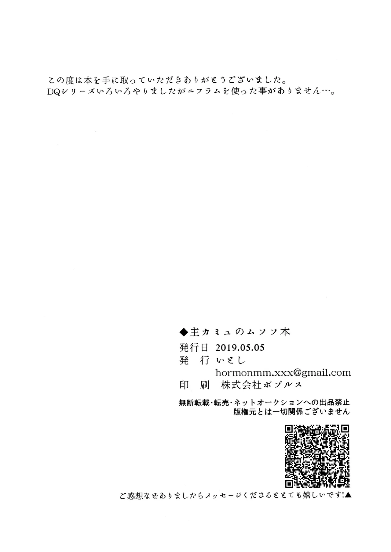 Shu Kamyu no mufufu hon page 46 featuring erik dragon quest xi parody - blowjob anal hentai manga - read online free