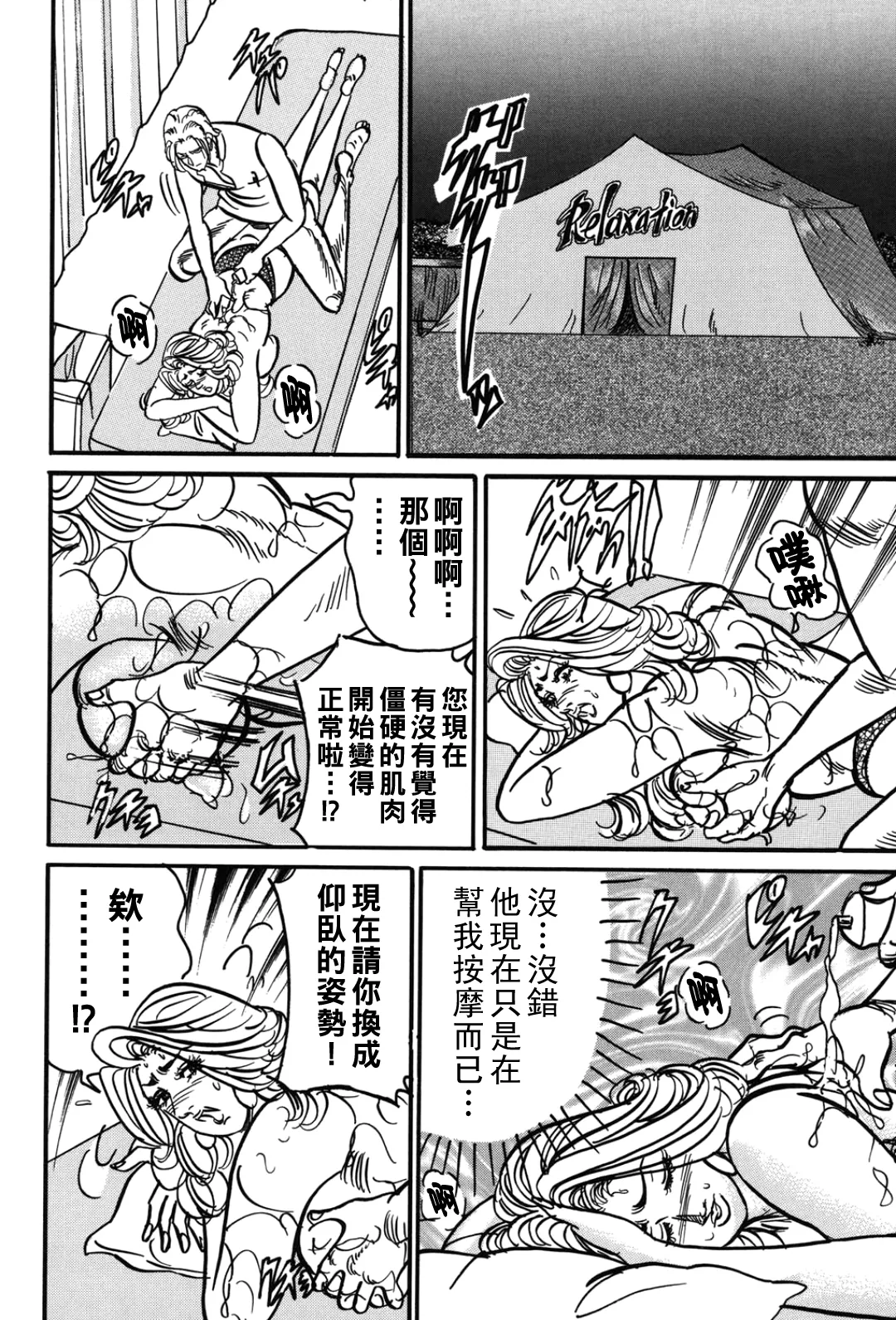 Jukujo Reiko Amai Mitsu no Yuuwaku page 135 - milf kissing hentai manga - read online free