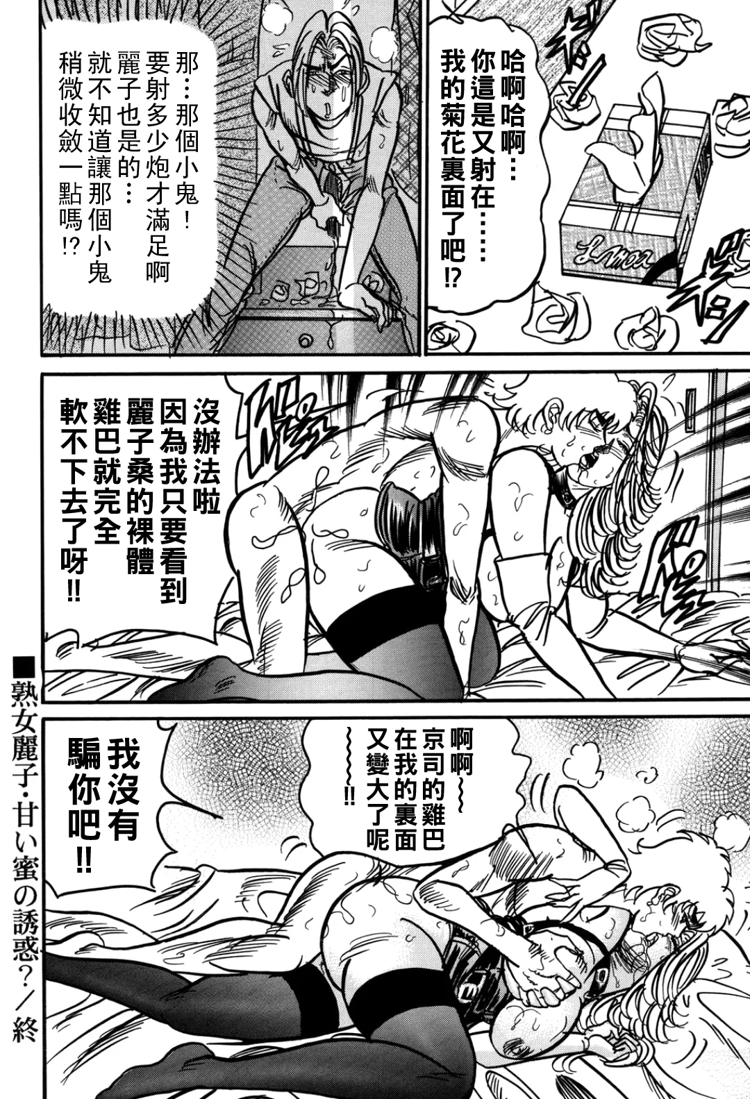 Jukujo Reiko Amai Mitsu no Yuuwaku page 167 - milf kissing hentai manga - read online free