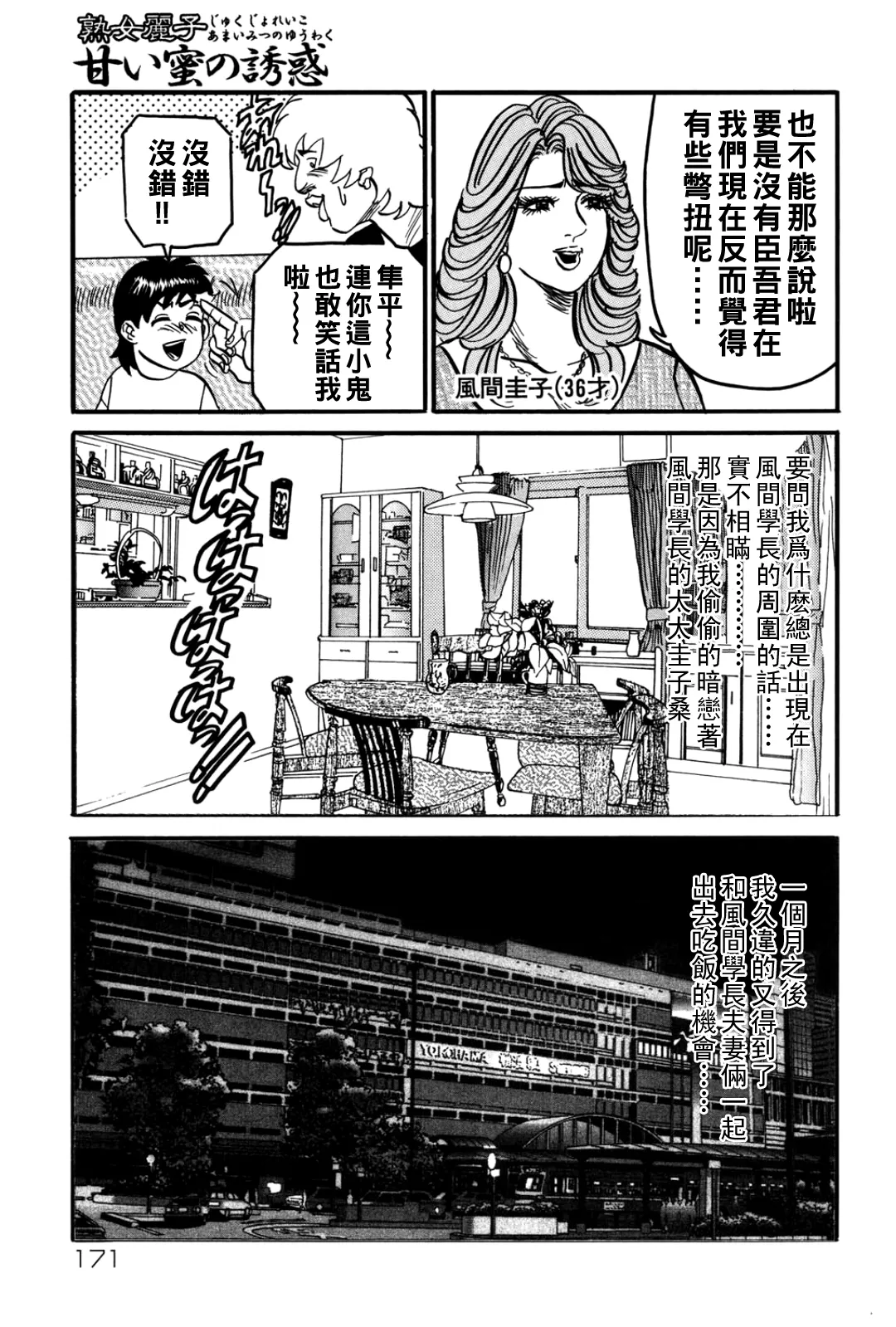 Jukujo Reiko Amai Mitsu no Yuuwaku page 170 - milf kissing hentai manga - read online free