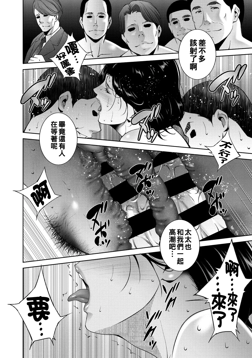 ヒトヅマネー ￥.1-5（Chinese） page 18 - nakadashi big breasts hentai manga - read online free