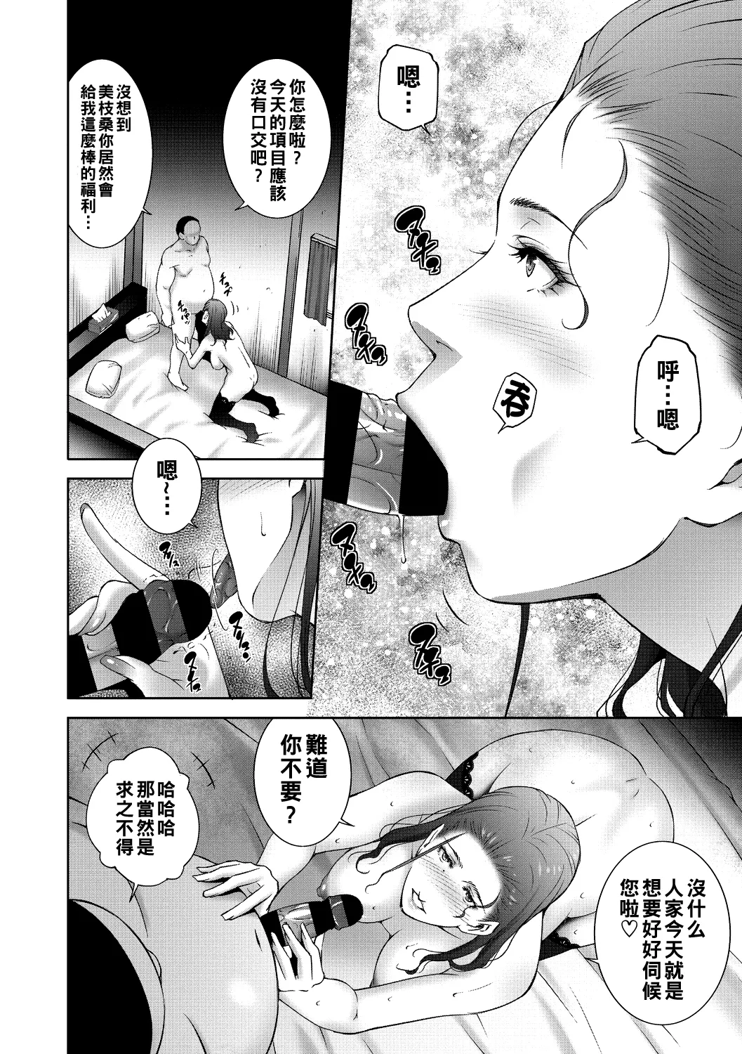 ヒトヅマネー ￥.1-5（Chinese） page 50 - nakadashi big breasts hentai manga - read online free