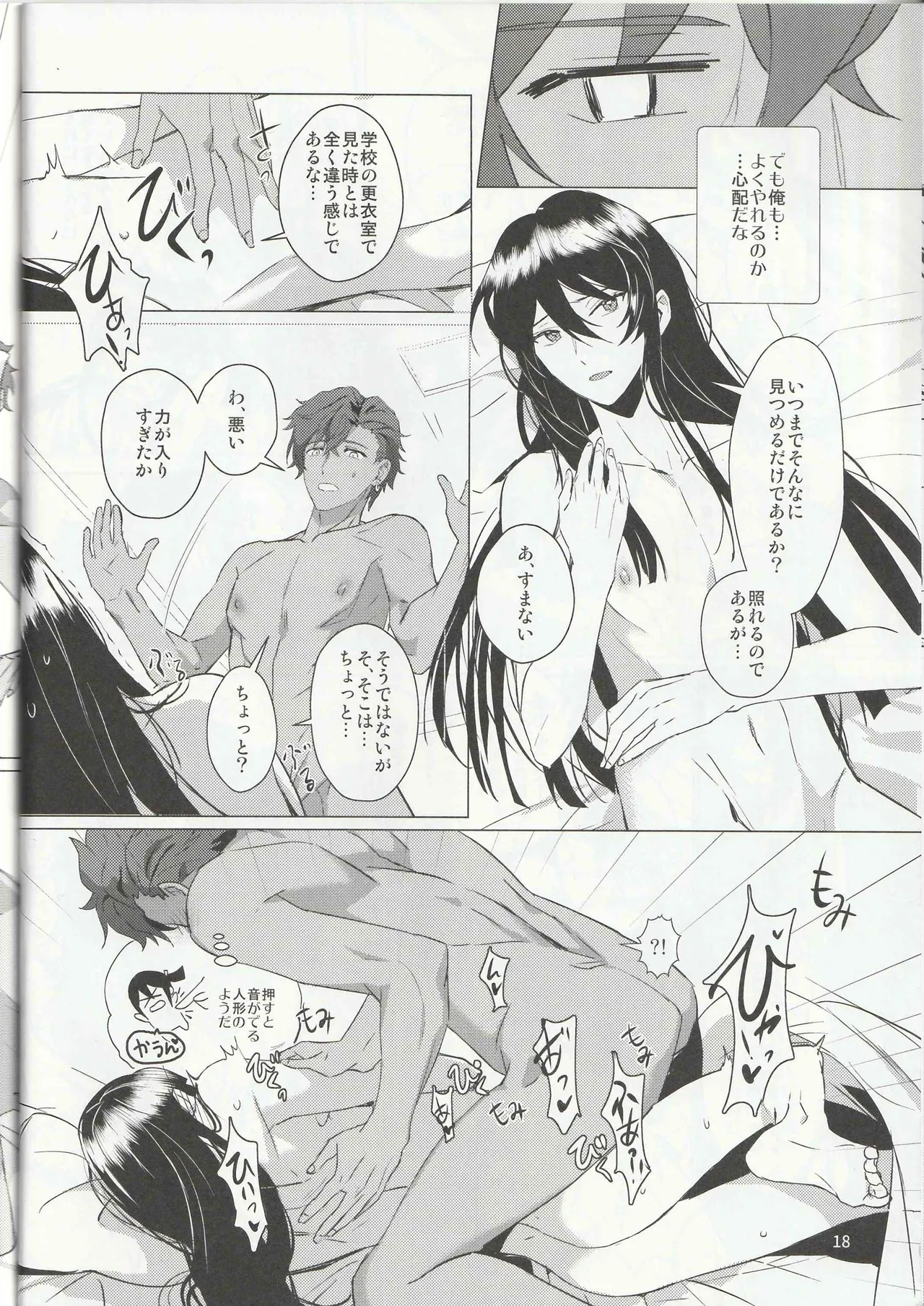 Aru Bushi Idol no Shoya Jijou page 17 featuring adonis otogari ensemble stars parody - anal dark skin hentai manga - read online free
