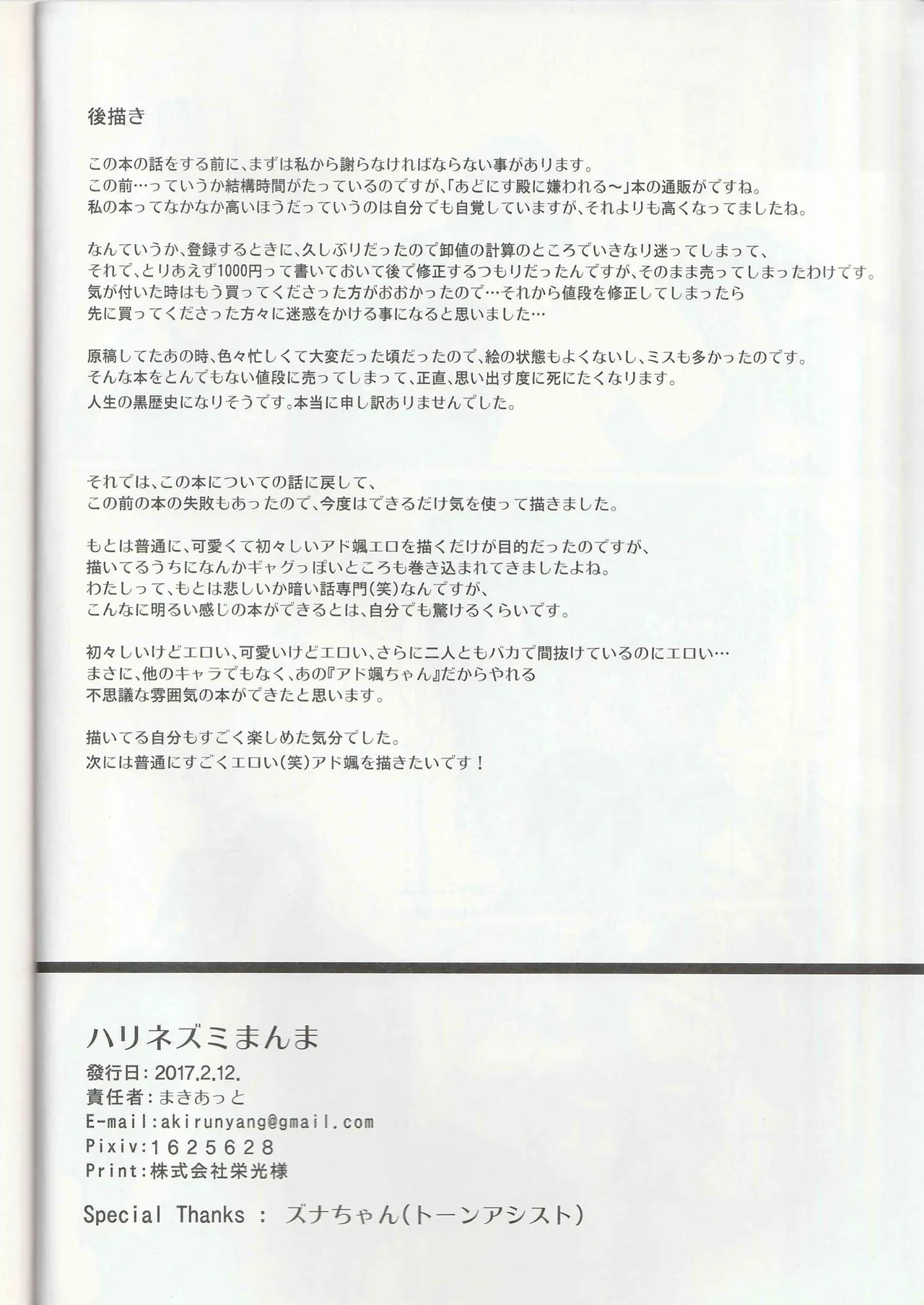 Aru Bushi Idol no Shoya Jijou page 29 featuring adonis otogari ensemble stars parody - dark skin ponytail hentai manga - read online free