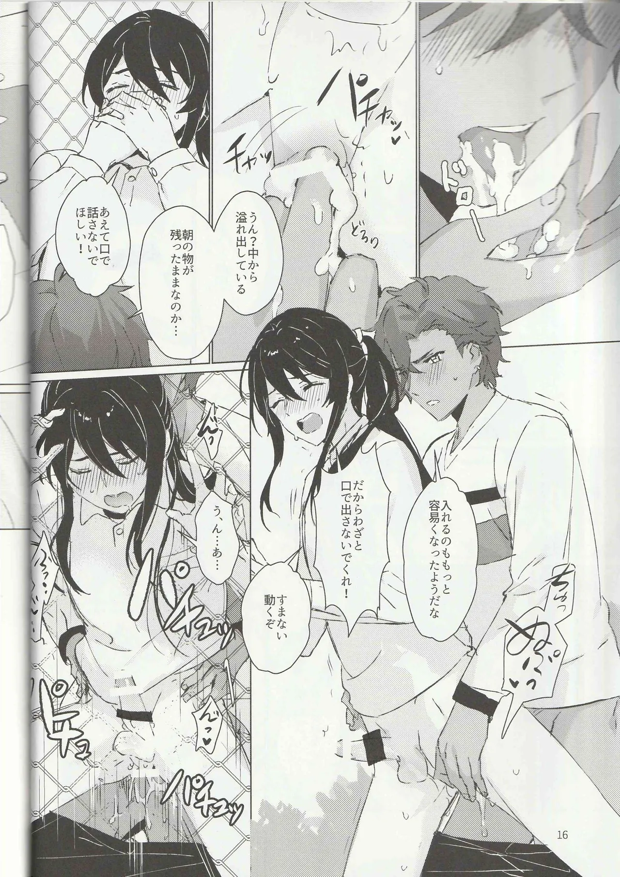 (brilliant days 16) [Harinezumi Manma (Macciatto)] Ichi-nichi 24-kai (Ensemble Stars!) page 15 featuring adonis otogari ensemble stars parody - dark skin anal hentai manga - read online free