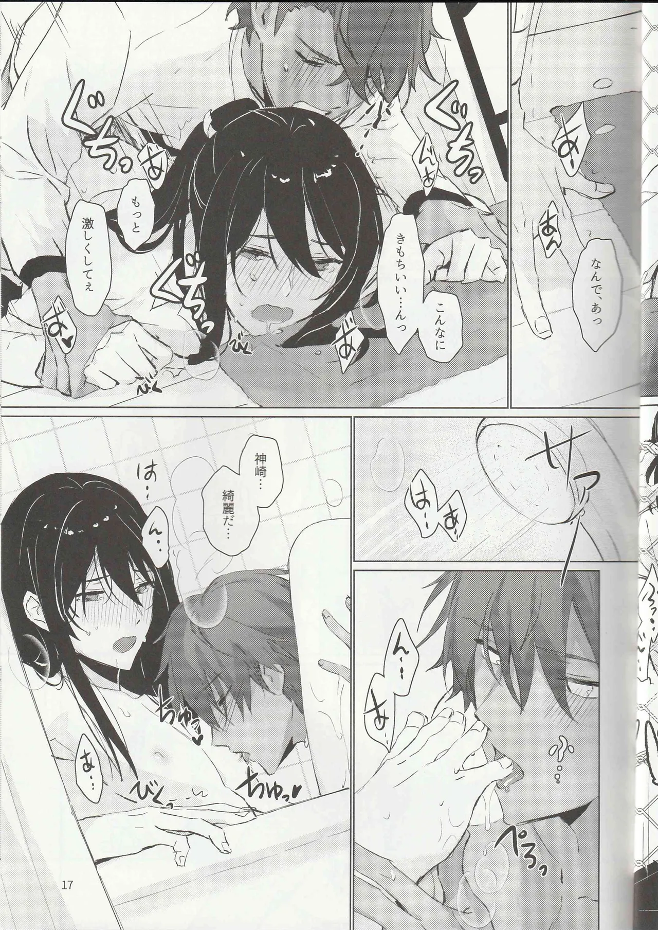 (brilliant days 16) [Harinezumi Manma (Macciatto)] Ichi-nichi 24-kai (Ensemble Stars!) - Page 16