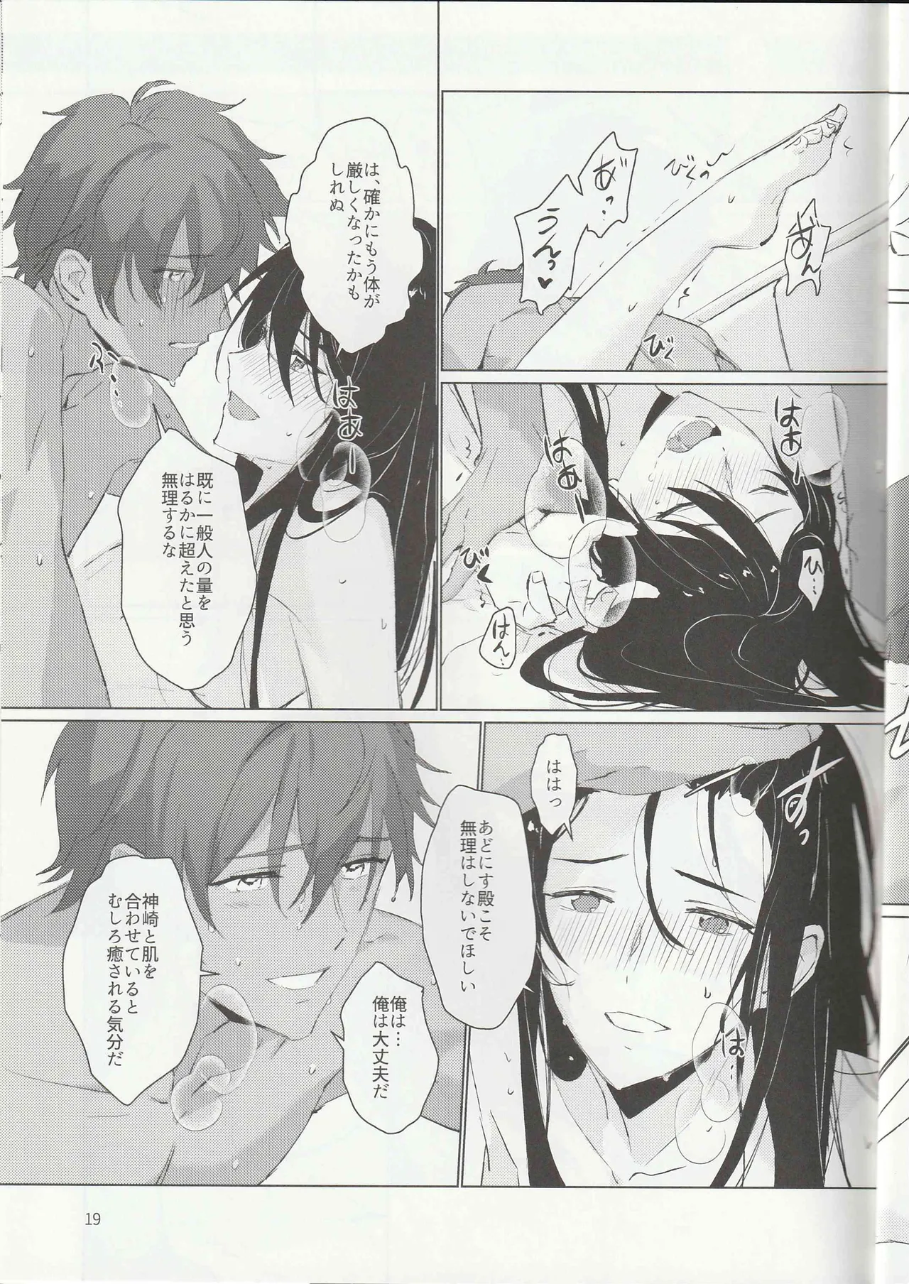 (brilliant days 16) [Harinezumi Manma (Macciatto)] Ichi-nichi 24-kai (Ensemble Stars!) page 18 featuring adonis otogari ensemble stars parody - dark skin anal hentai manga - read online free