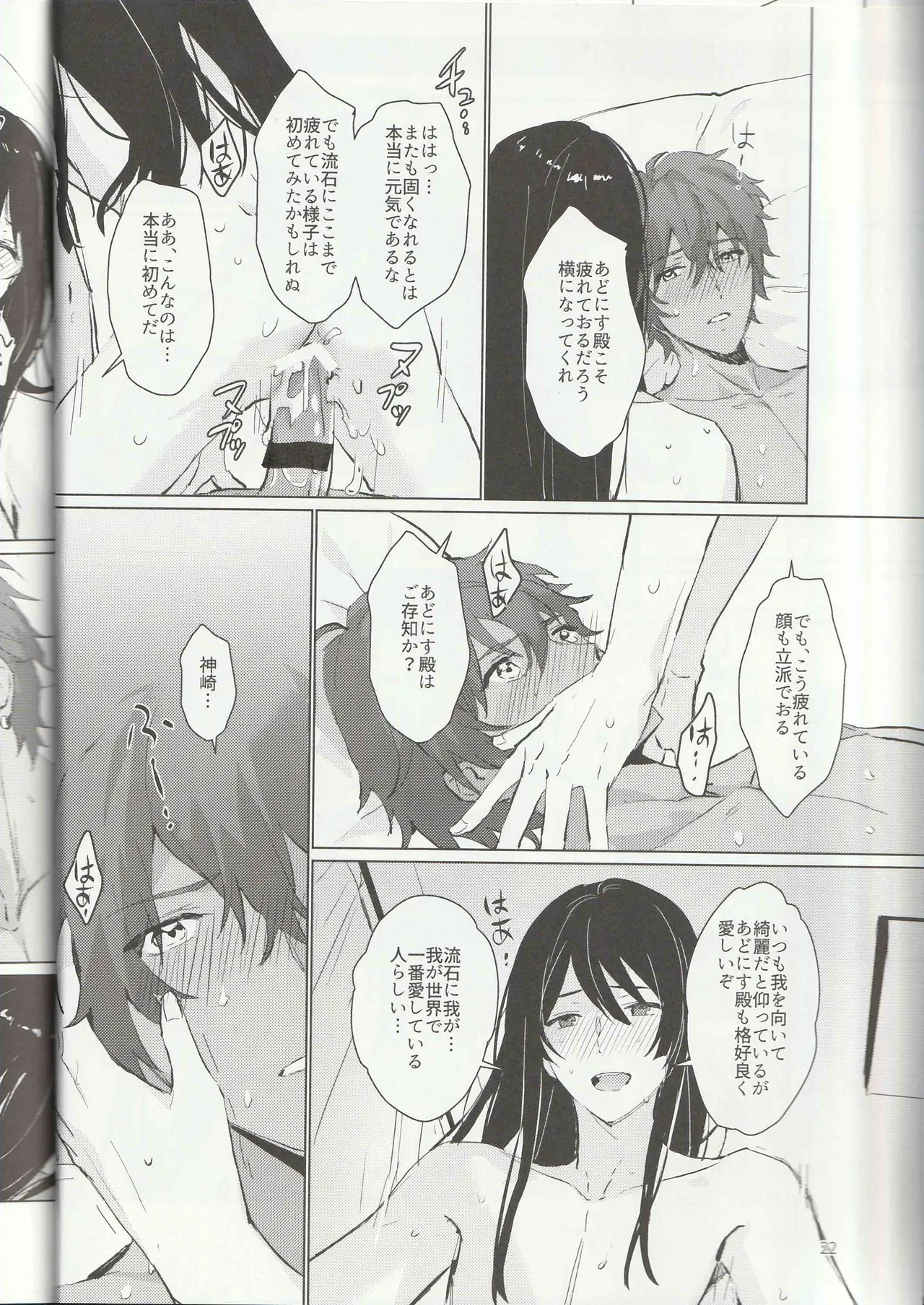 (brilliant days 16) [Harinezumi Manma (Macciatto)] Ichi-nichi 24-kai (Ensemble Stars!) page 21 featuring adonis otogari ensemble stars parody - dark skin anal hentai manga - read online free