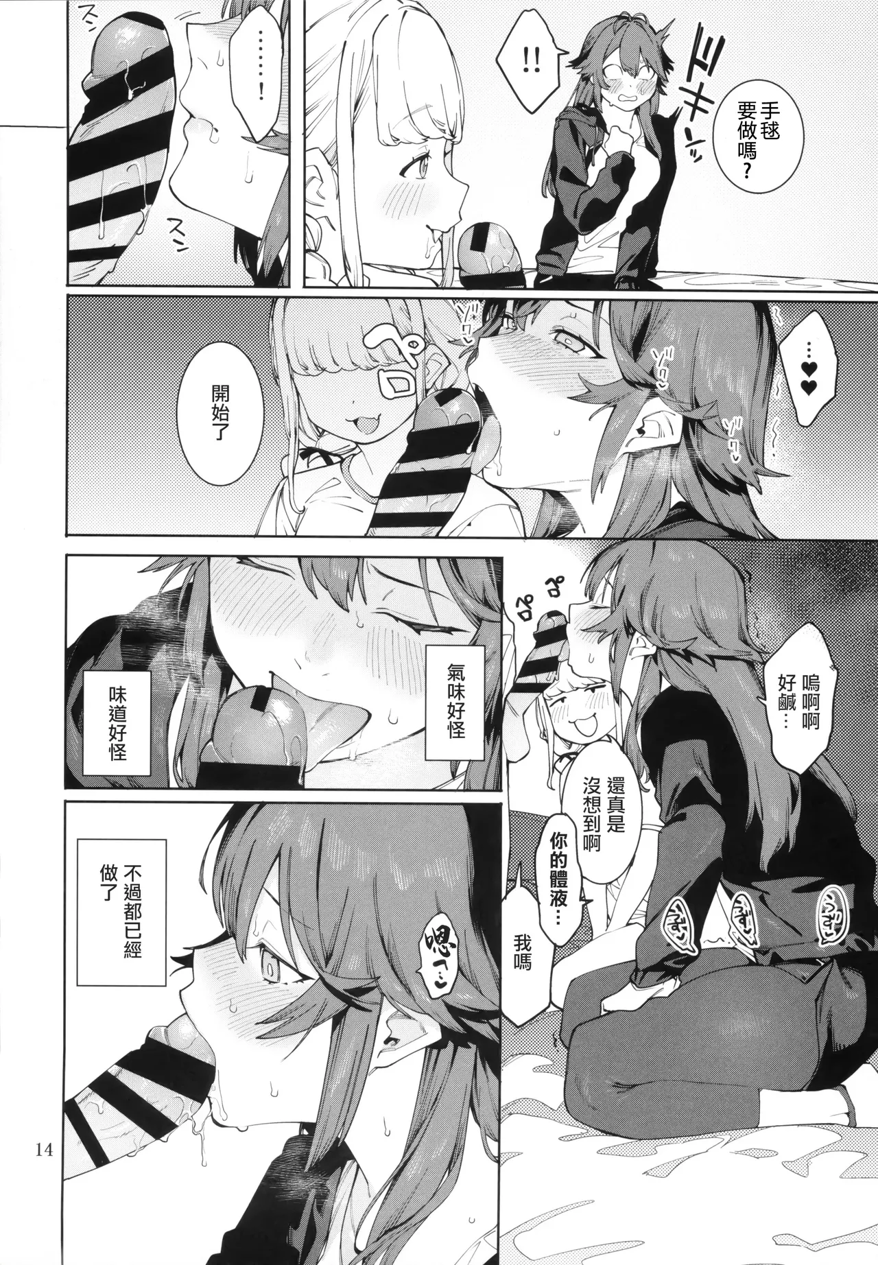 Hatsuboshi Cream Pie Vol.2  Hathuboshi Katakoi Ninniku Aburamashimashi page 13 featuring temari tsukimura the idolmaster parody - sole male nakadashi hentai manga - read online free