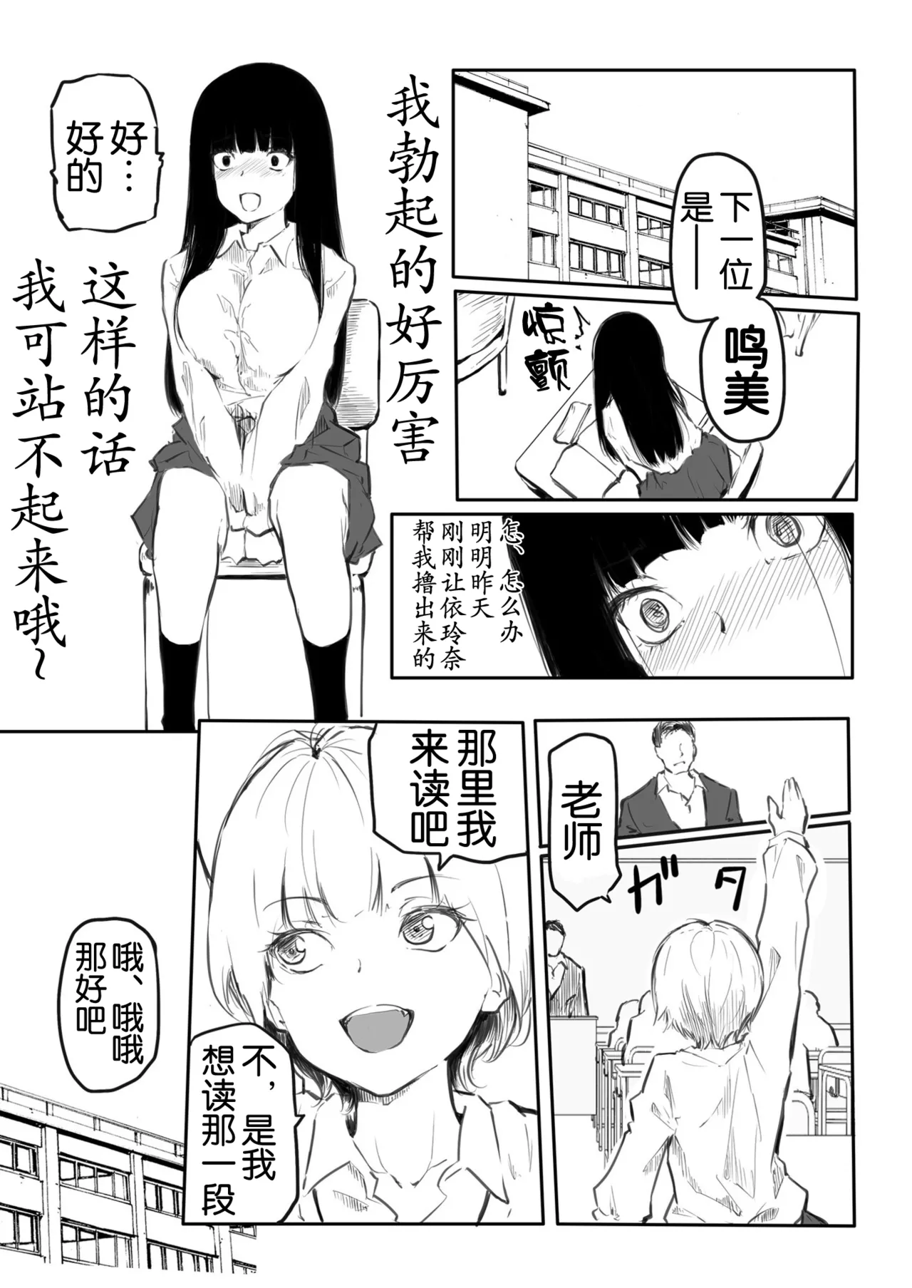 Kou Miete Haetemasu. - Page 10