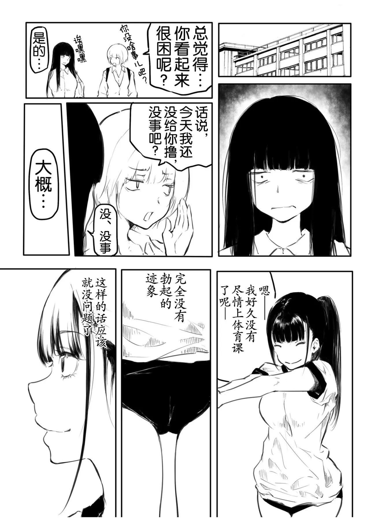 Kou Miete Haetemasu. - Page 14