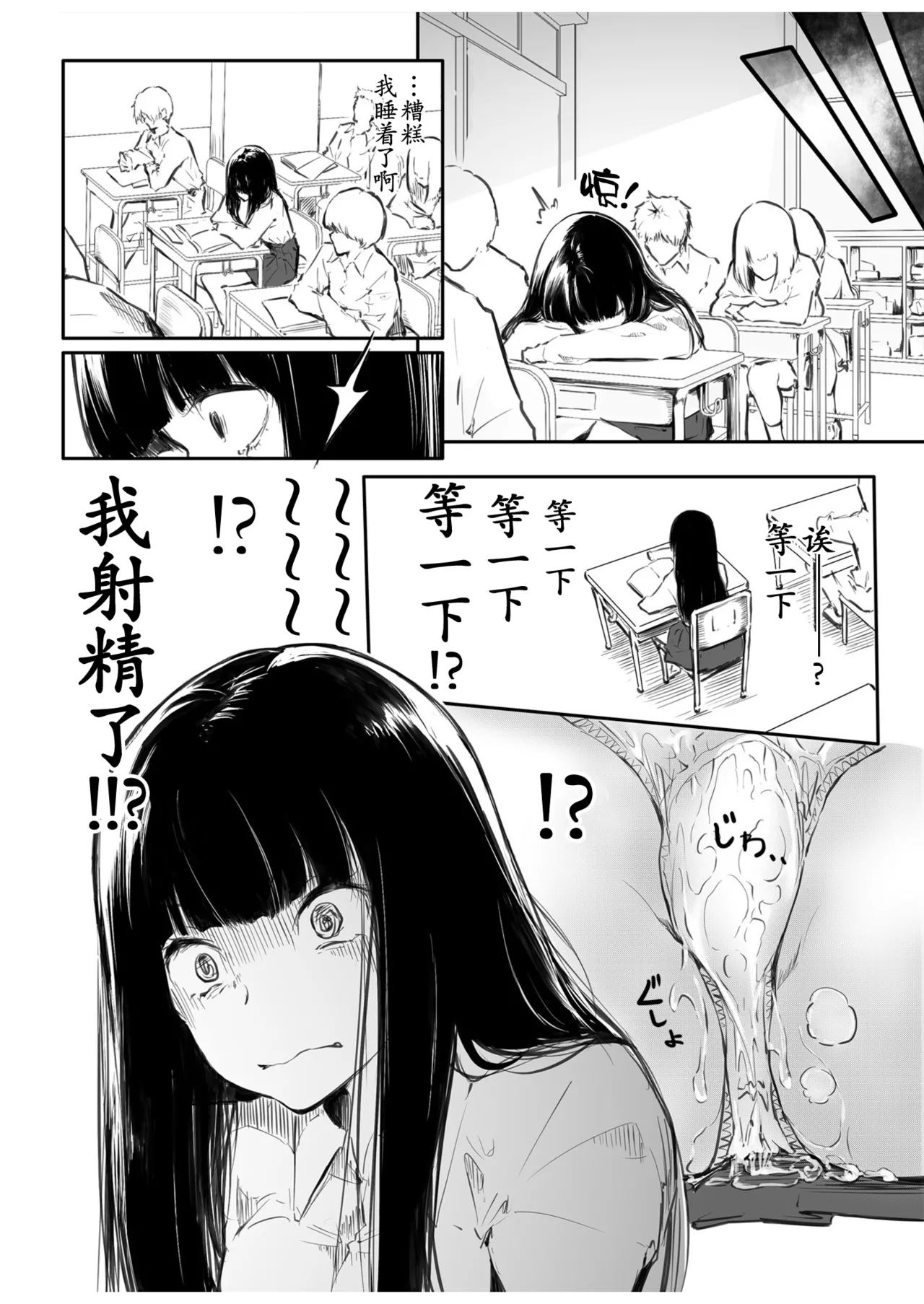 Kou Miete Haetemasu. - Page 16