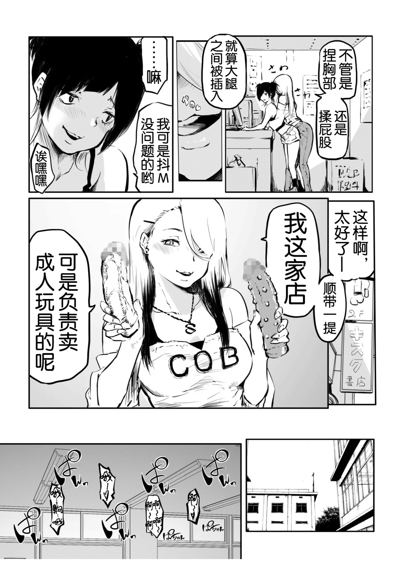 Kou Miete Haetemasu. - Page 220