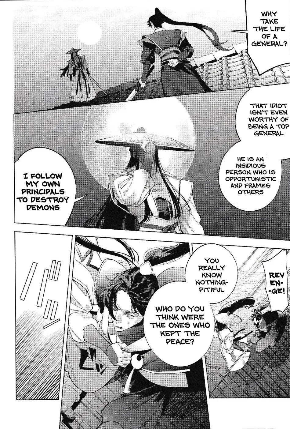 Houou no Fu - Page 6