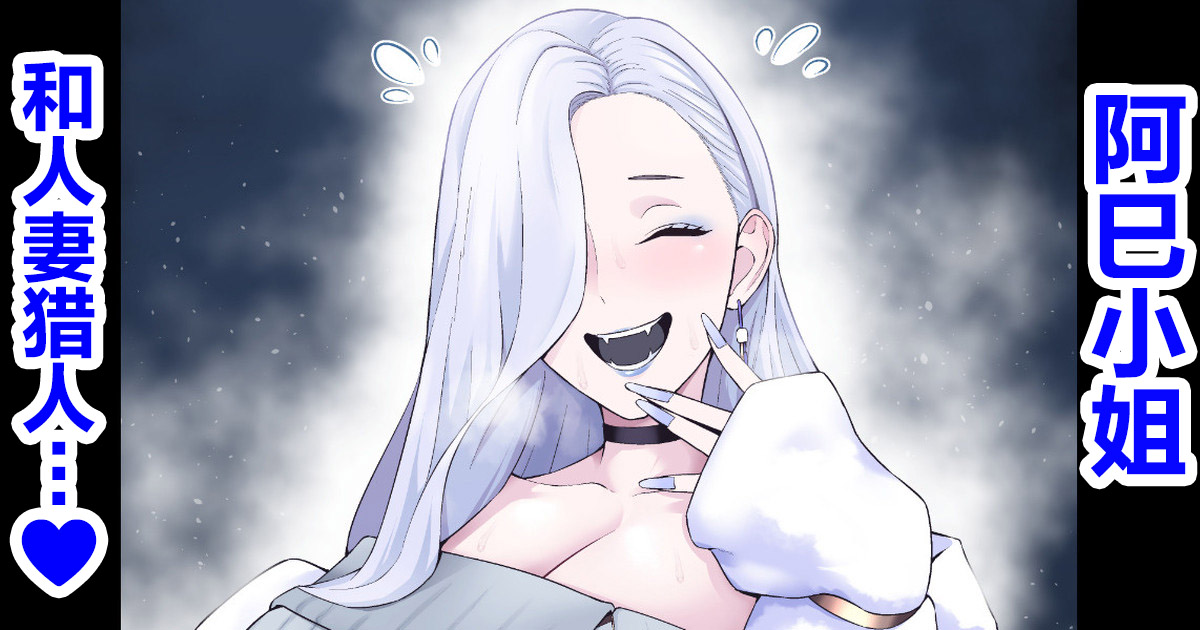 Omiisan, hitodzuma hantā to…❤ - Page 1