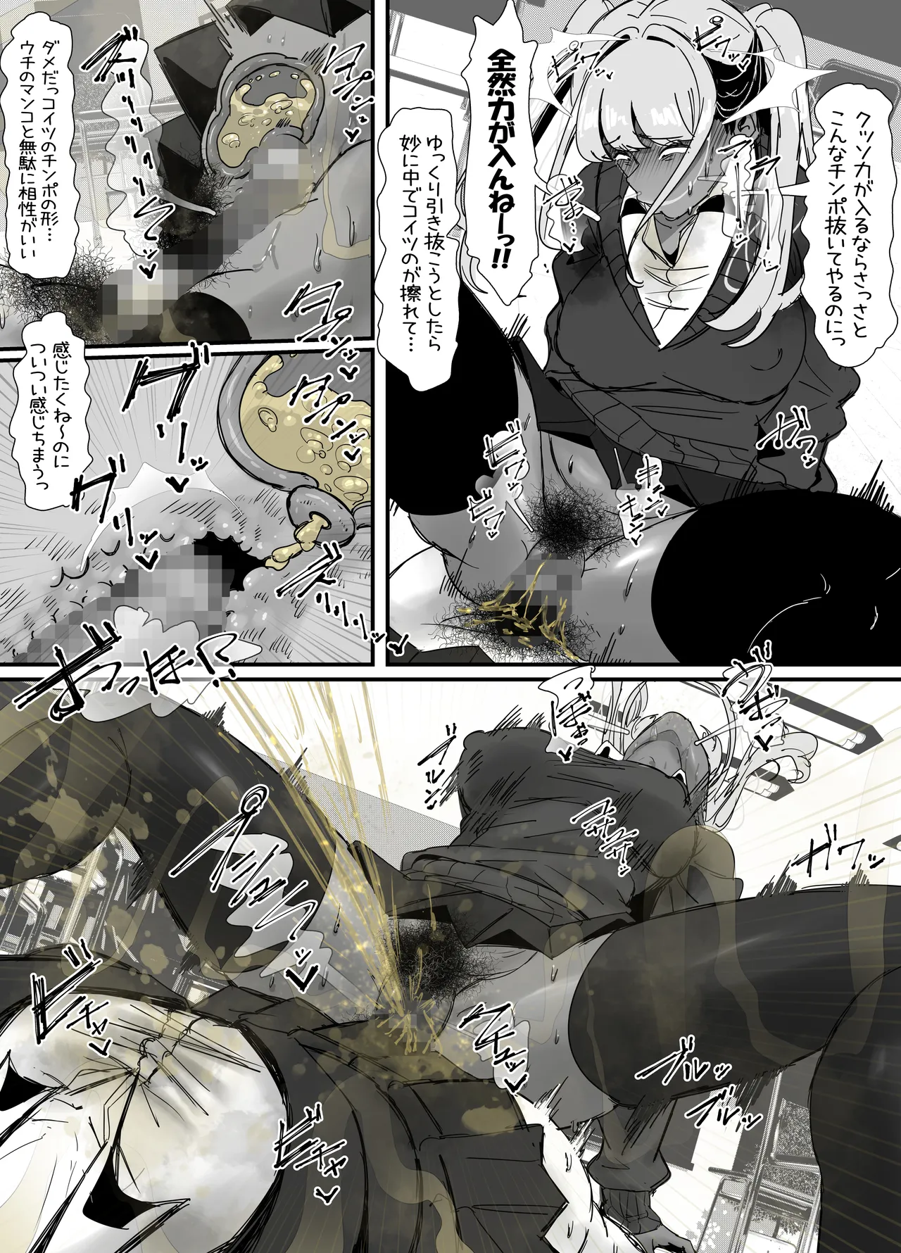 臭せぇ～黒ギャルに強○マン嗅ぎさせられてフタナリチンポ勃起させちゃう陰キャの話 - Page 30
