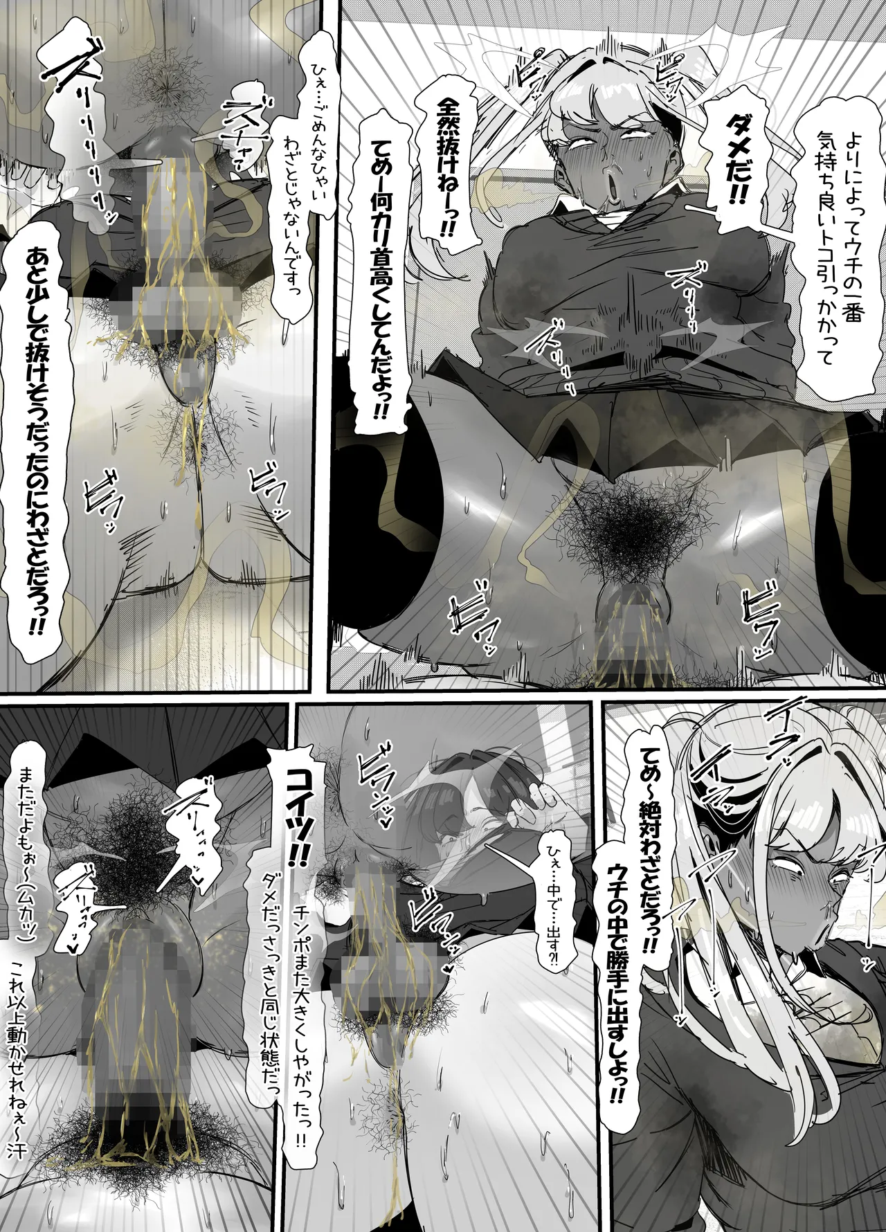 臭せぇ～黒ギャルに強○マン嗅ぎさせられてフタナリチンポ勃起させちゃう陰キャの話 page 34 original parody - futanari big breasts hentai manga - read online free