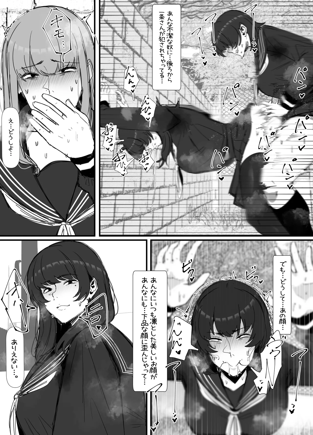Kimoi de Kusai Onna ni Akogare no Shinyuu o Okasareru Hanashi page 19 original parody - hairy schoolgirl uniform hentai manga - read online free