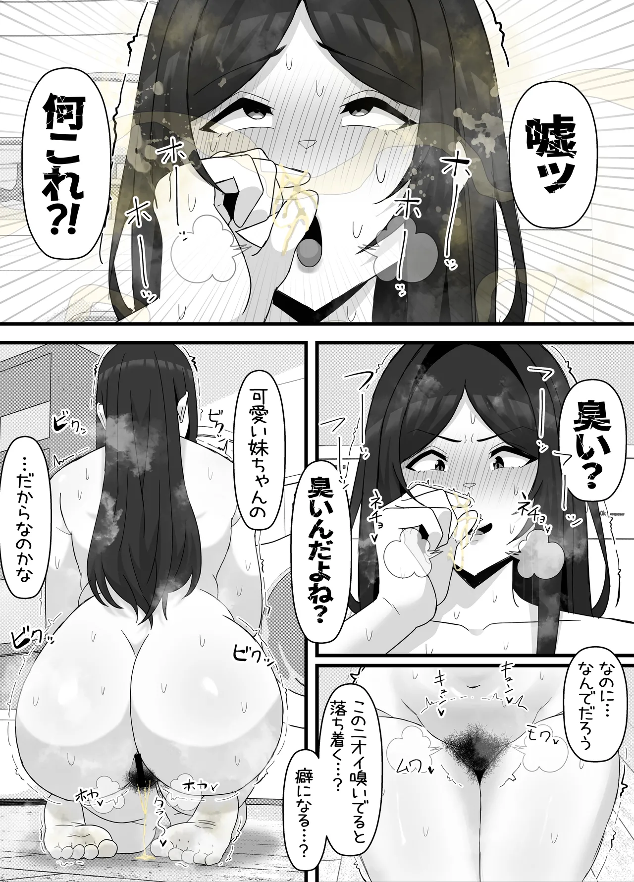 引きこもりフタナリ妹が姉の臭いをオカズにオナニーする話 page 30 original parody - futanari handjob hentai manga - read online free