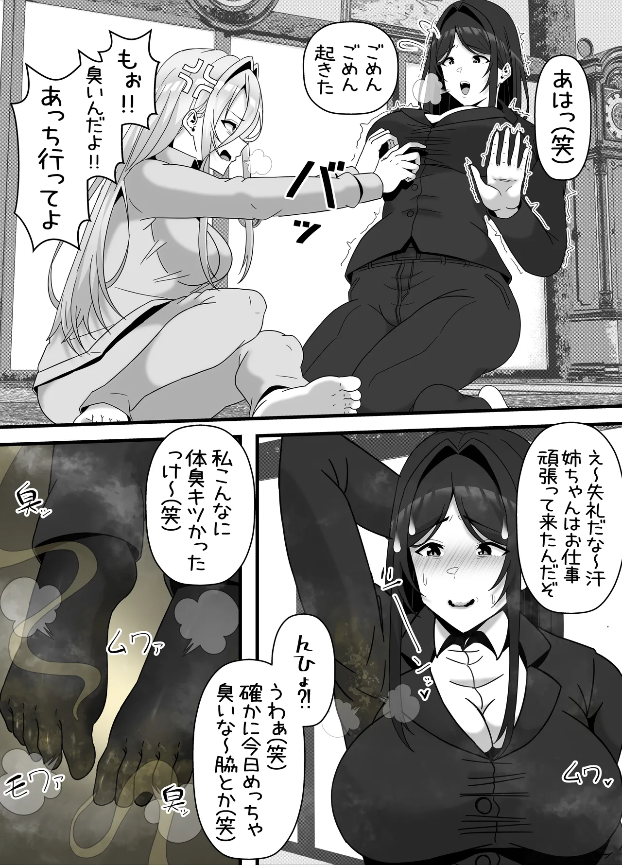 引きこもりフタナリ妹が姉の臭いをオカズにオナニーする話 page 9 original parody - futanari handjob hentai manga - read online free