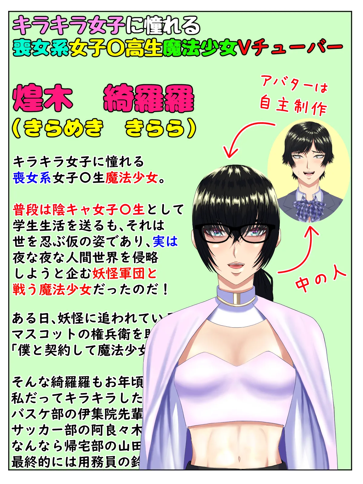 Bikei Tenkousei ga Ironna Onna to Yari Makuru Soku Ochi Manga 2 page 13 original parody - milf big breasts hentai manga - read online free