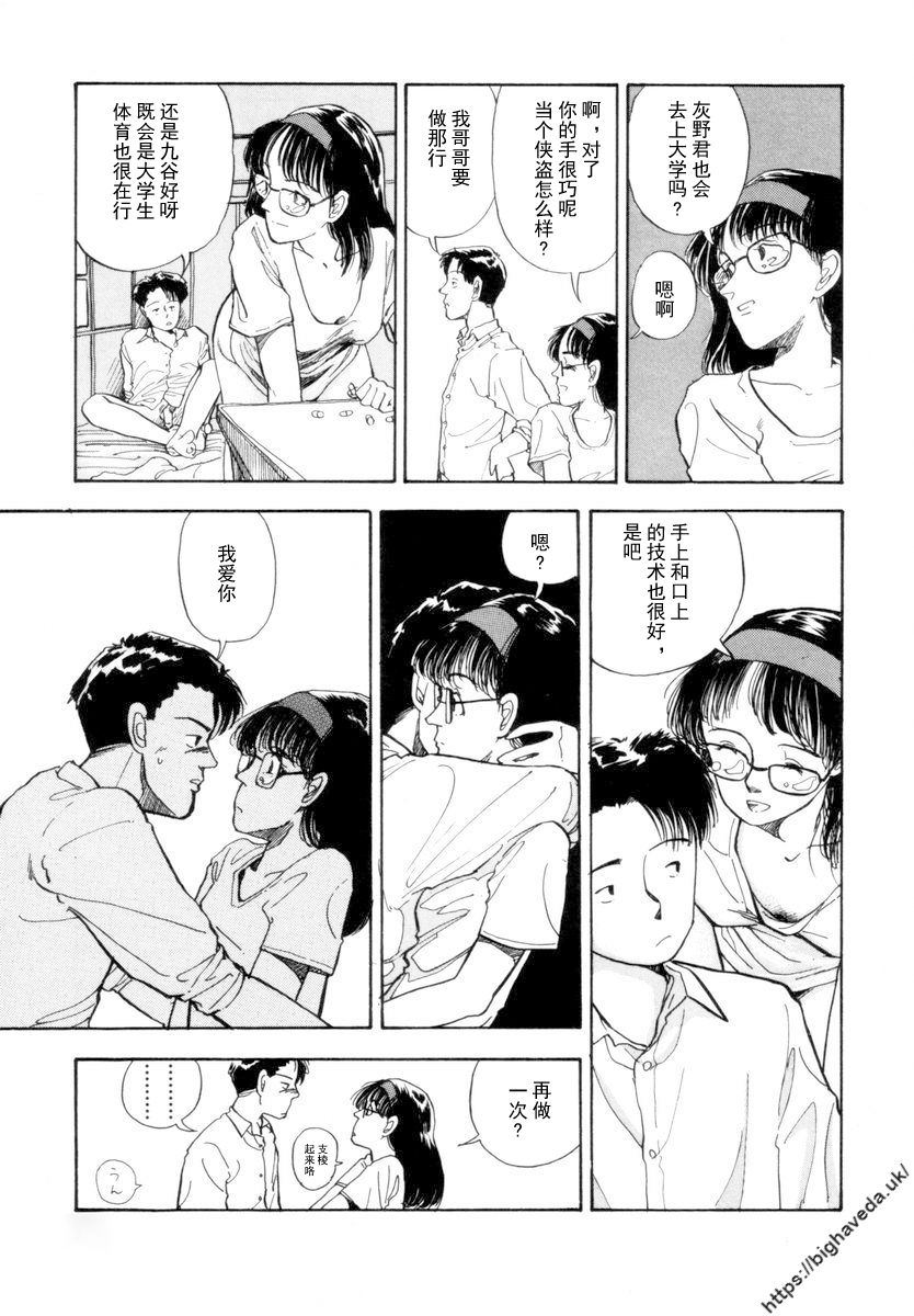 【BLUE】【原作：山本直樹】（庞珖集市汉化版） page 19 - read online free