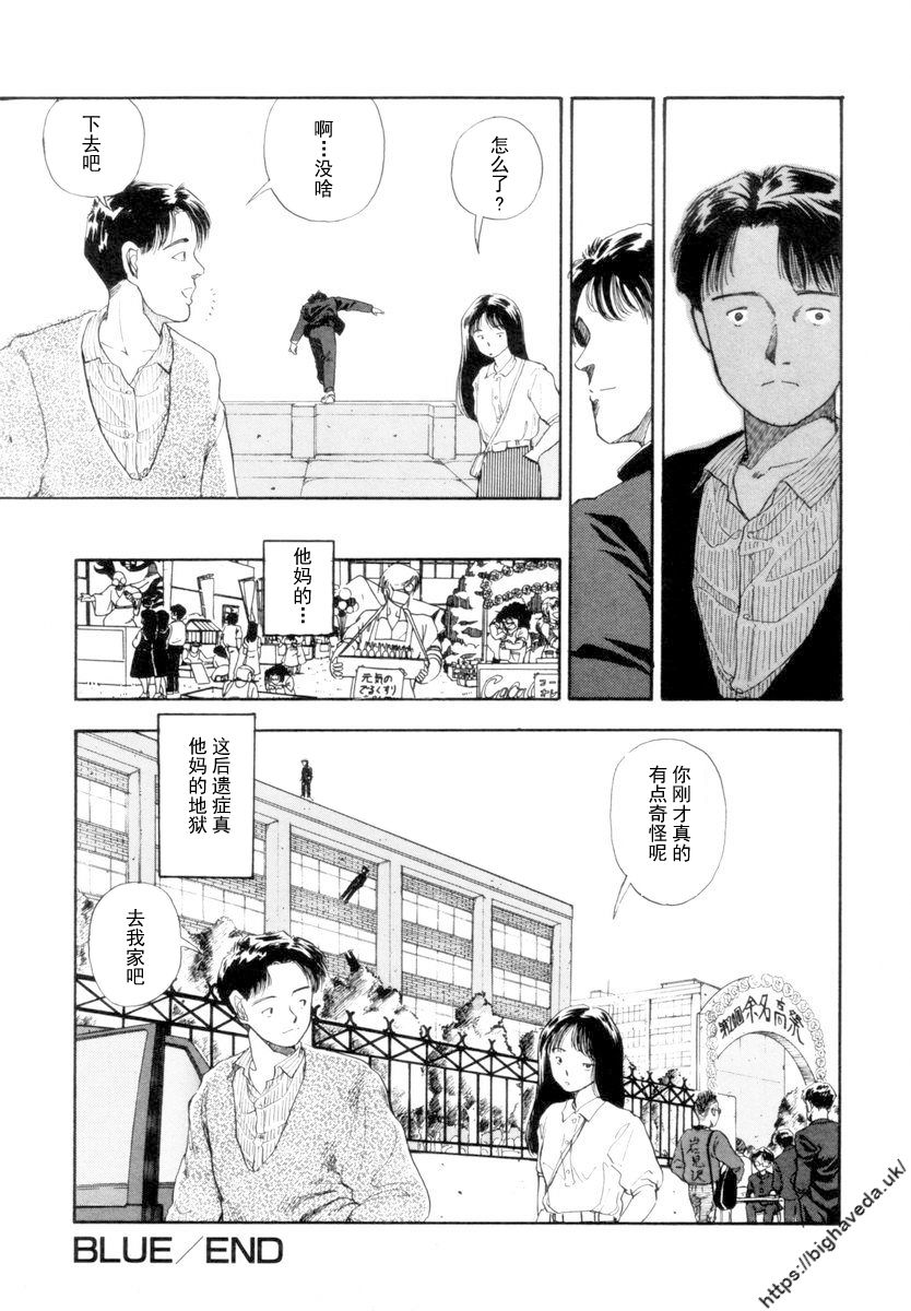 【BLUE】【原作：山本直樹】（庞珖集市汉化版） page 41 - read online free