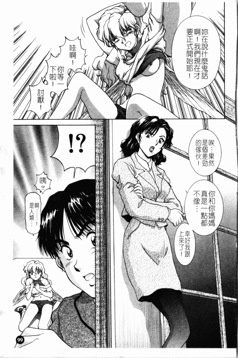 Yokan page 103 - rough translation hentai manga - read online free